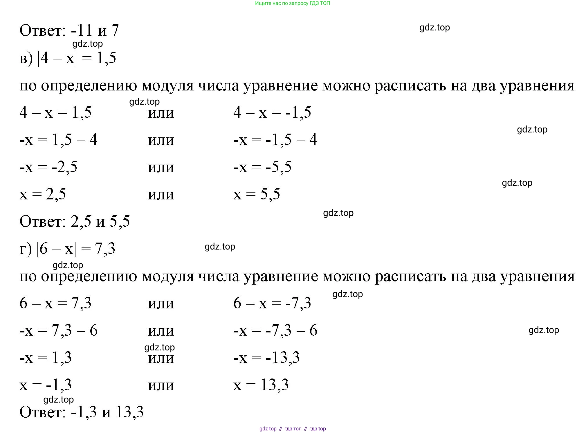 ГДЗ Алгебра, 7 класс Учебник, авторы: Макарычев Юрий Николаевич, Миндюк Нора Григорьевна, Нешков Константин Иванович, Суворова Светлана Борисовна, издательство Просвещение, Москва, 2023, белого цвета, страница 234, номер 1201, Решение 4 (продолжение 2)