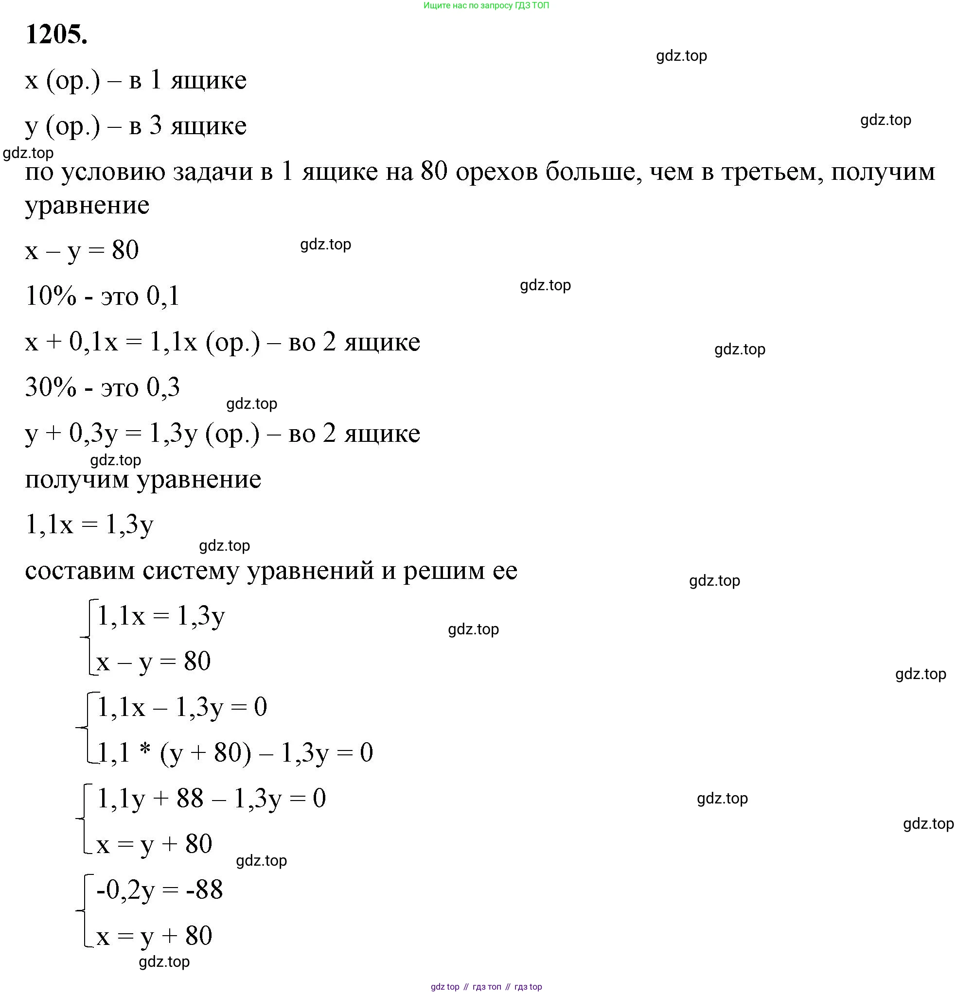 ГДЗ Алгебра, 7 класс Учебник, авторы: Макарычев Юрий Николаевич, Миндюк Нора Григорьевна, Нешков Константин Иванович, Суворова Светлана Борисовна, издательство Просвещение, Москва, 2023, белого цвета, страница 234, номер 1205, Решение 4