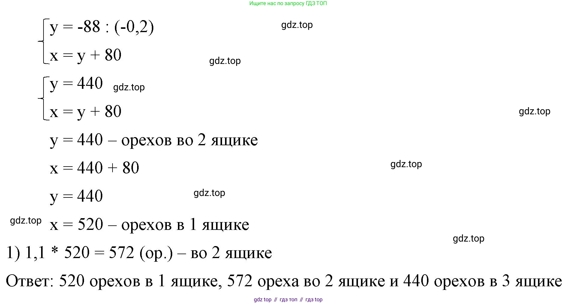 ГДЗ Алгебра, 7 класс Учебник, авторы: Макарычев Юрий Николаевич, Миндюк Нора Григорьевна, Нешков Константин Иванович, Суворова Светлана Борисовна, издательство Просвещение, Москва, 2023, белого цвета, страница 234, номер 1205, Решение 4 (продолжение 2)