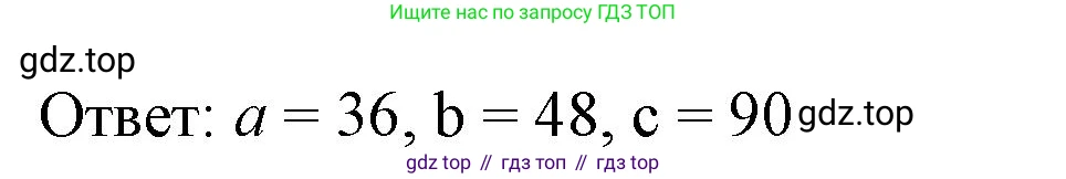 ГДЗ Алгебра, 7 класс Учебник, авторы: Макарычев Юрий Николаевич, Миндюк Нора Григорьевна, Нешков Константин Иванович, Суворова Светлана Борисовна, издательство Просвещение, Москва, 2023, белого цвета, страница 235, номер 1208, Решение 4 (продолжение 2)