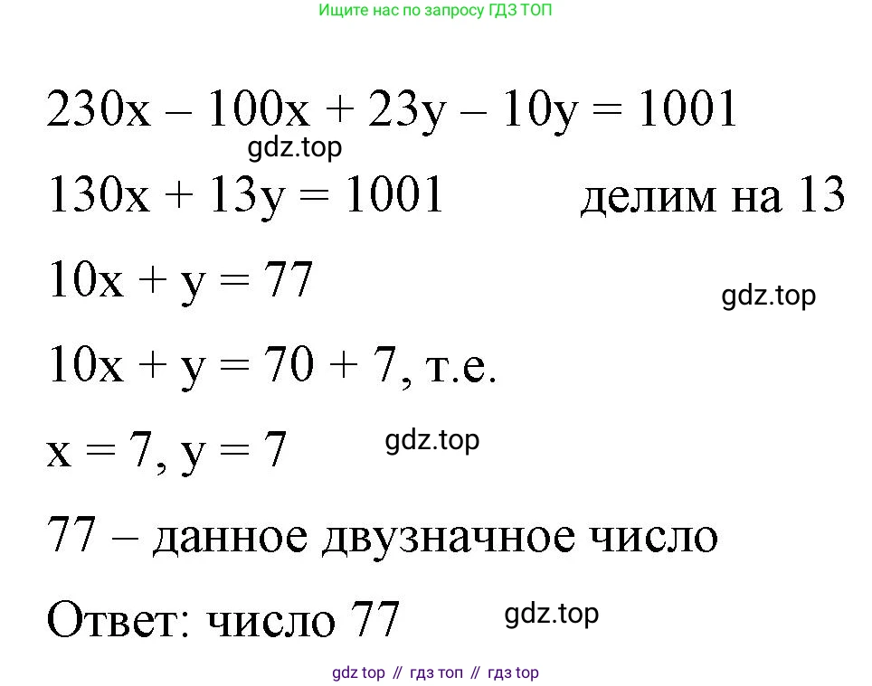 ГДЗ Алгебра, 7 класс Учебник, авторы: Макарычев Юрий Николаевич, Миндюк Нора Григорьевна, Нешков Константин Иванович, Суворова Светлана Борисовна, издательство Просвещение, Москва, 2023, белого цвета, страница 235, номер 1212, Решение 4 (продолжение 2)