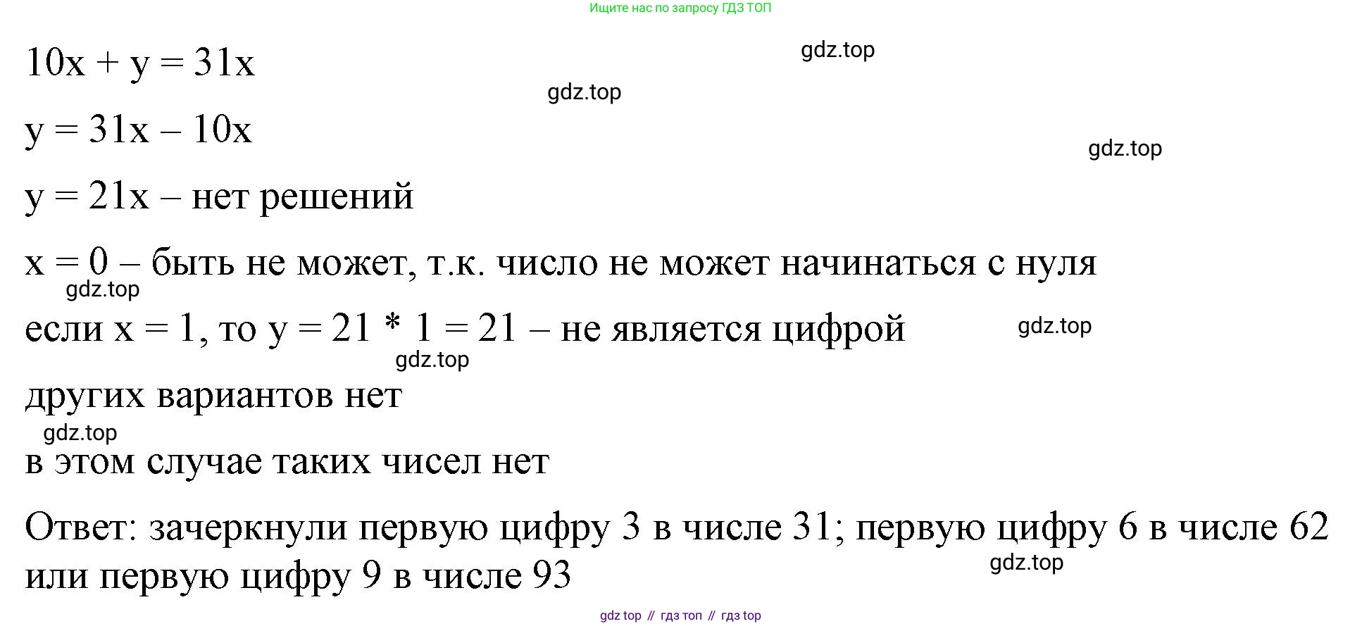 ГДЗ Алгебра, 7 класс Учебник, авторы: Макарычев Юрий Николаевич, Миндюк Нора Григорьевна, Нешков Константин Иванович, Суворова Светлана Борисовна, издательство Просвещение, Москва, 2023, белого цвета, страница 235, номер 1213, Решение 4 (продолжение 2)