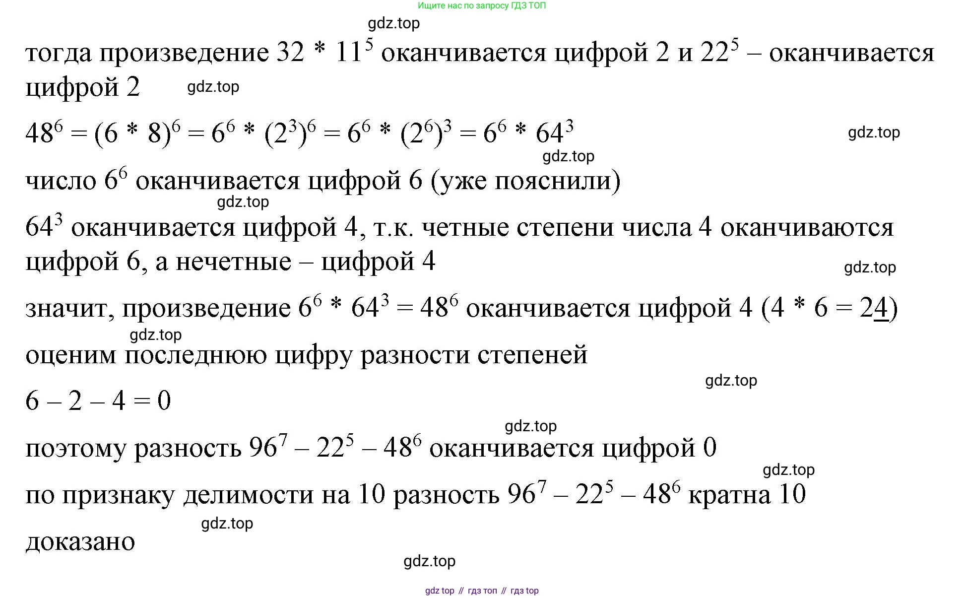 ГДЗ Алгебра, 7 класс Учебник, авторы: Макарычев Юрий Николаевич, Миндюк Нора Григорьевна, Нешков Константин Иванович, Суворова Светлана Борисовна, издательство Просвещение, Москва, 2023, белого цвета, страница 235, номер 1219, Решение 4 (продолжение 2)