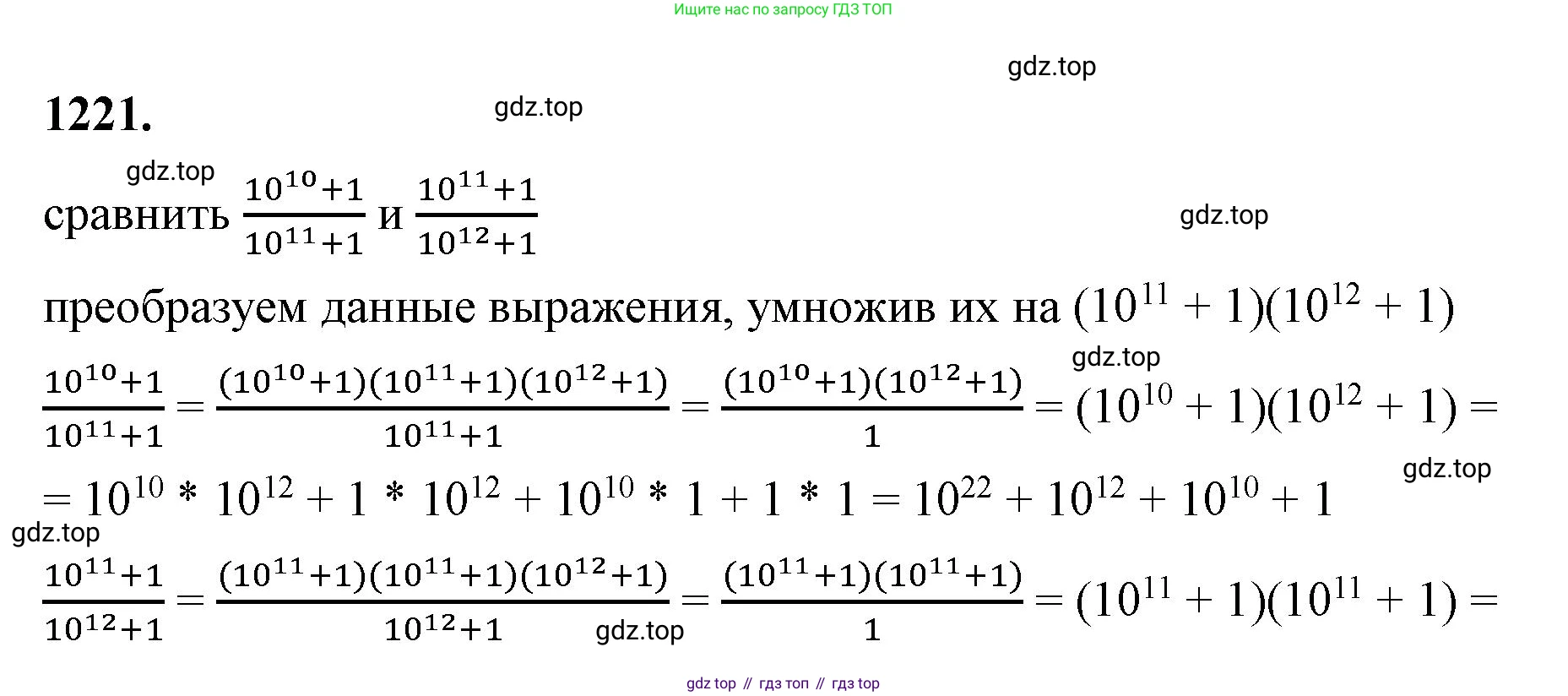 ГДЗ Алгебра, 7 класс Учебник, авторы: Макарычев Юрий Николаевич, Миндюк Нора Григорьевна, Нешков Константин Иванович, Суворова Светлана Борисовна, издательство Просвещение, Москва, 2023, белого цвета, страница 235, номер 1221, Решение 4