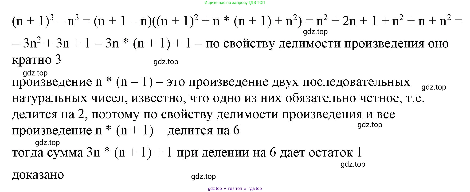 ГДЗ Алгебра, 7 класс Учебник, авторы: Макарычев Юрий Николаевич, Миндюк Нора Григорьевна, Нешков Константин Иванович, Суворова Светлана Борисовна, издательство Просвещение, Москва, 2023, белого цвета, страница 236, номер 1226, Решение 4 (продолжение 2)