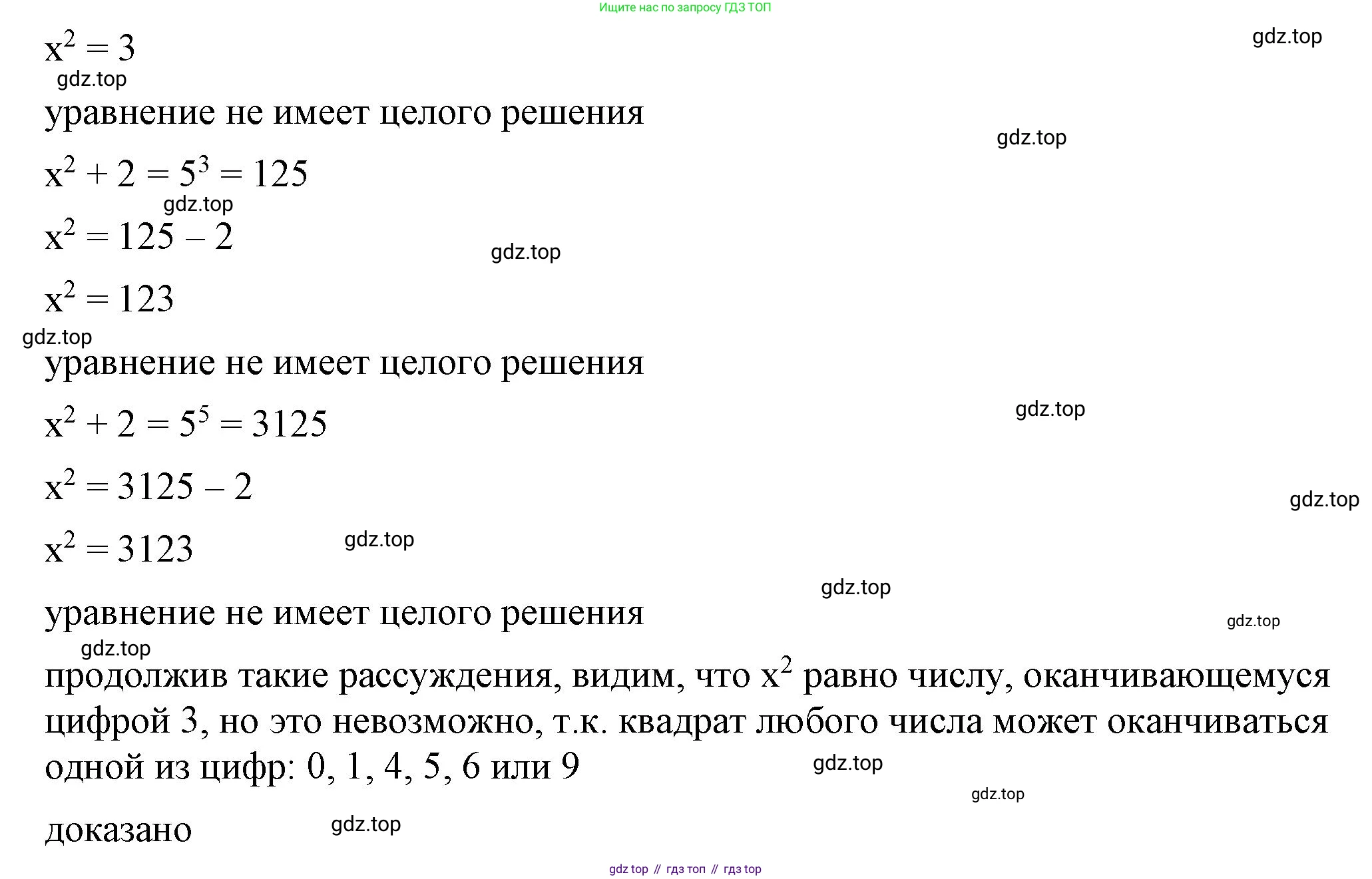 ГДЗ Алгебра, 7 класс Учебник, авторы: Макарычев Юрий Николаевич, Миндюк Нора Григорьевна, Нешков Константин Иванович, Суворова Светлана Борисовна, издательство Просвещение, Москва, 2023, белого цвета, страница 236, номер 1227, Решение 4 (продолжение 2)