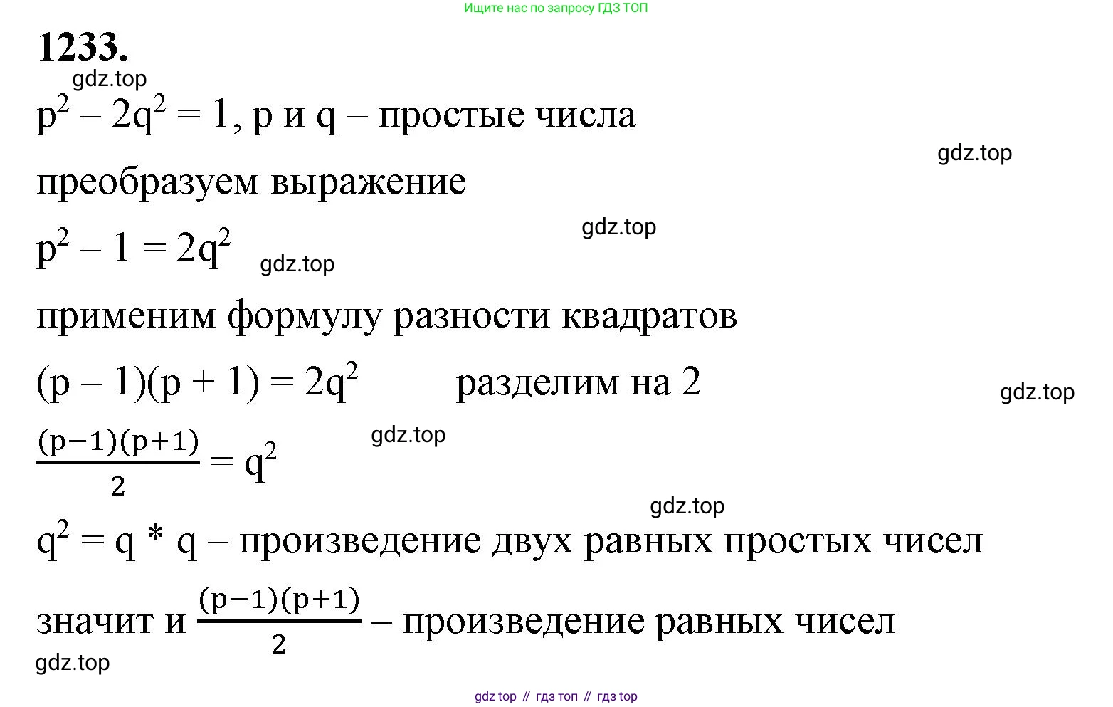 ГДЗ Алгебра, 7 класс Учебник, авторы: Макарычев Юрий Николаевич, Миндюк Нора Григорьевна, Нешков Константин Иванович, Суворова Светлана Борисовна, издательство Просвещение, Москва, 2023, белого цвета, страница 236, номер 1233, Решение 4