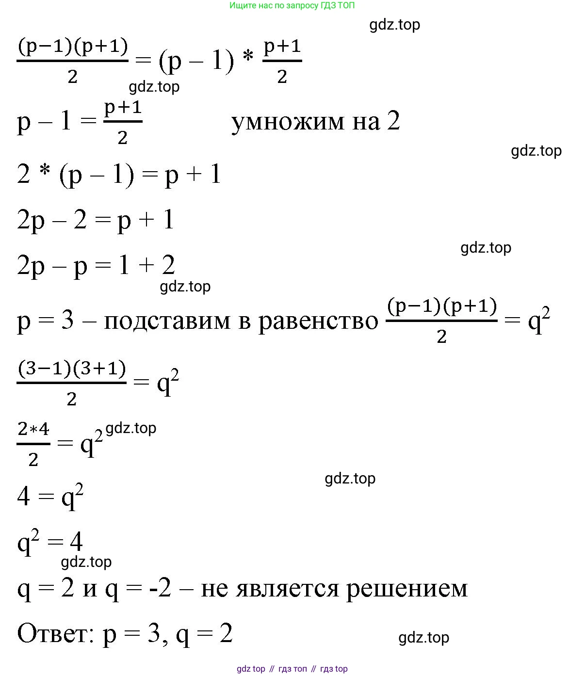 ГДЗ Алгебра, 7 класс Учебник, авторы: Макарычев Юрий Николаевич, Миндюк Нора Григорьевна, Нешков Константин Иванович, Суворова Светлана Борисовна, издательство Просвещение, Москва, 2023, белого цвета, страница 236, номер 1233, Решение 4 (продолжение 2)