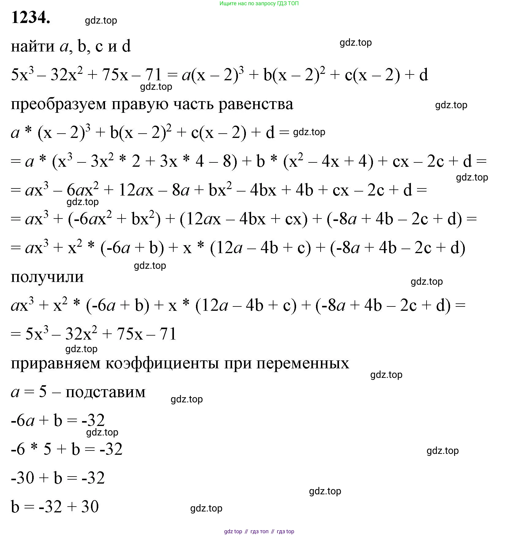 ГДЗ Алгебра, 7 класс Учебник, авторы: Макарычев Юрий Николаевич, Миндюк Нора Григорьевна, Нешков Константин Иванович, Суворова Светлана Борисовна, издательство Просвещение, Москва, 2023, белого цвета, страница 236, номер 1234, Решение 4