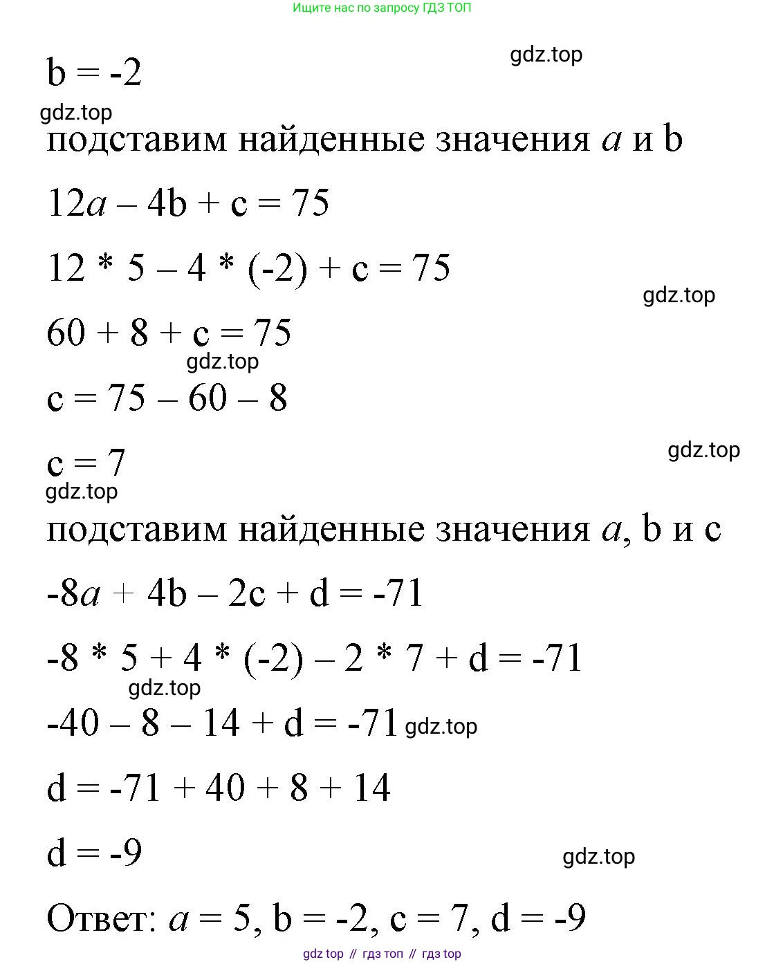 ГДЗ Алгебра, 7 класс Учебник, авторы: Макарычев Юрий Николаевич, Миндюк Нора Григорьевна, Нешков Константин Иванович, Суворова Светлана Борисовна, издательство Просвещение, Москва, 2023, белого цвета, страница 236, номер 1234, Решение 4 (продолжение 2)