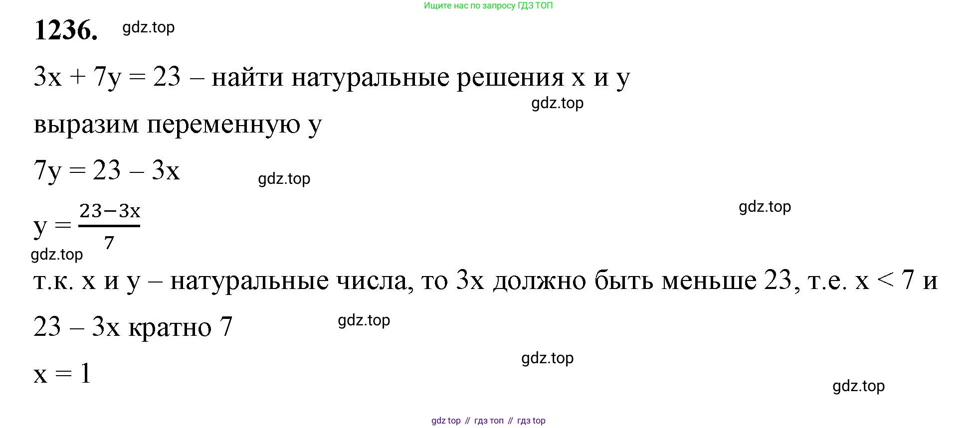 ГДЗ Алгебра, 7 класс Учебник, авторы: Макарычев Юрий Николаевич, Миндюк Нора Григорьевна, Нешков Константин Иванович, Суворова Светлана Борисовна, издательство Просвещение, Москва, 2023, белого цвета, страница 236, номер 1236, Решение 4