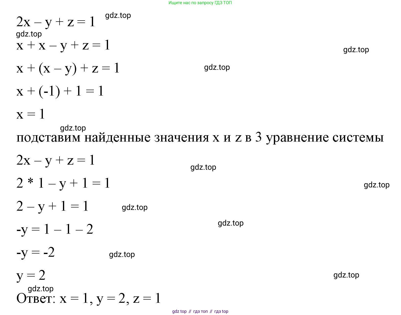 ГДЗ Алгебра, 7 класс Учебник, авторы: Макарычев Юрий Николаевич, Миндюк Нора Григорьевна, Нешков Константин Иванович, Суворова Светлана Борисовна, издательство Просвещение, Москва, 2023, белого цвета, страница 236, номер 1237, Решение 4 (продолжение 3)