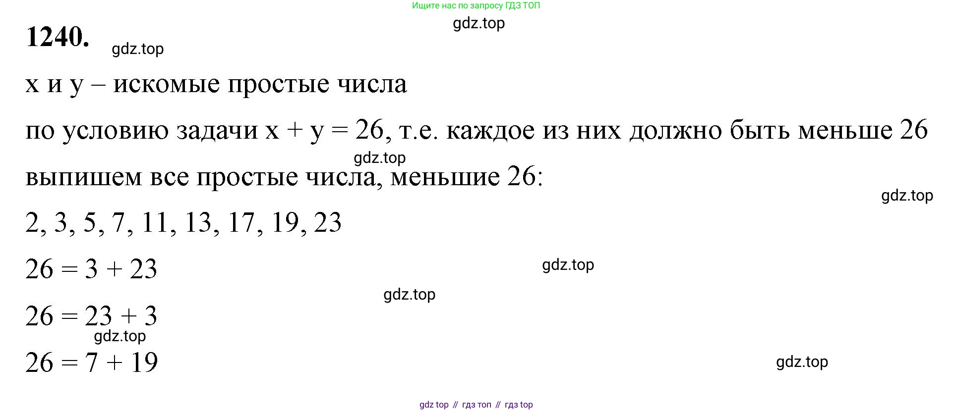 ГДЗ Алгебра, 7 класс Учебник, авторы: Макарычев Юрий Николаевич, Миндюк Нора Григорьевна, Нешков Константин Иванович, Суворова Светлана Борисовна, издательство Просвещение, Москва, 2023, белого цвета, страница 236, номер 1240, Решение 4