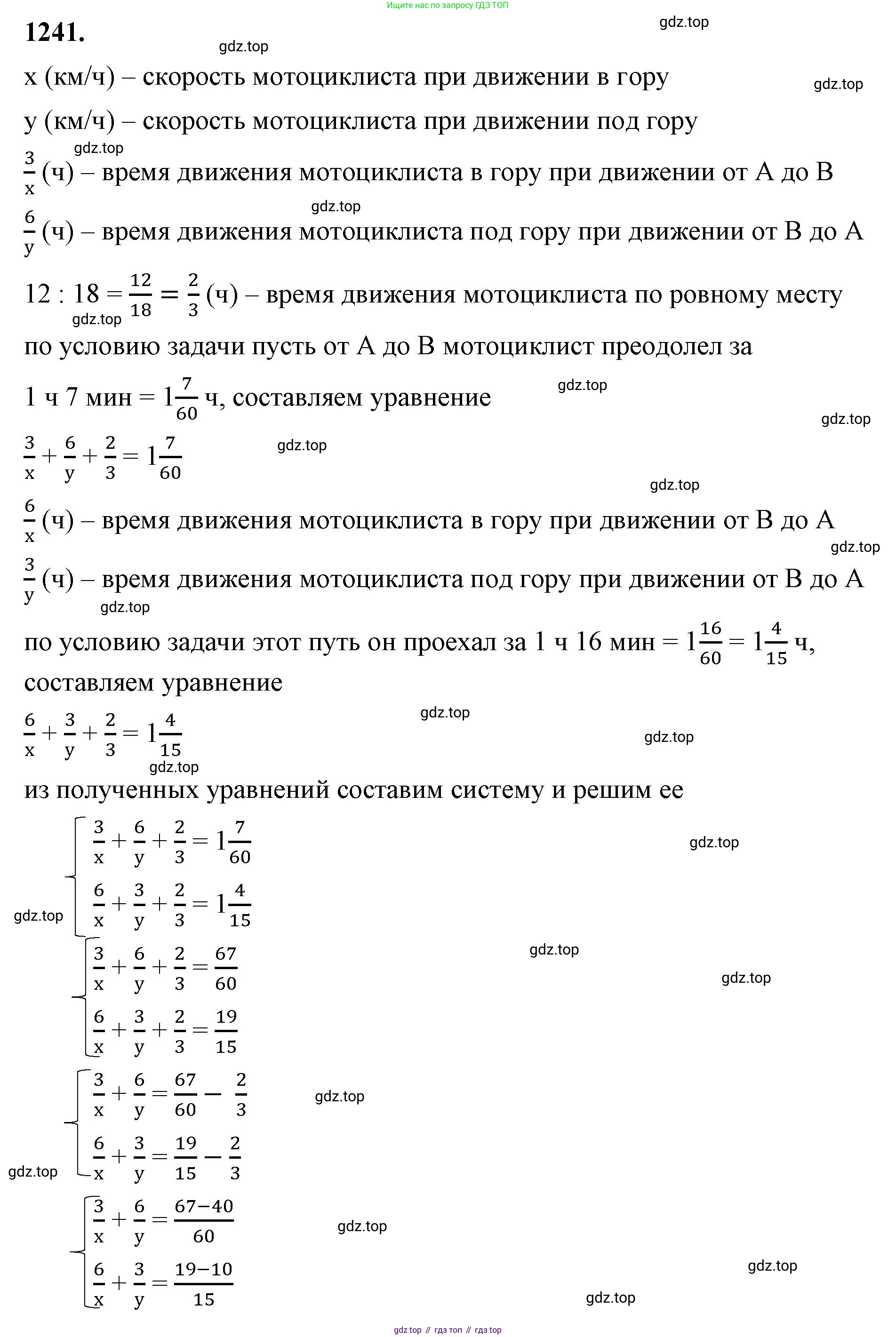 ГДЗ Алгебра, 7 класс Учебник, авторы: Макарычев Юрий Николаевич, Миндюк Нора Григорьевна, Нешков Константин Иванович, Суворова Светлана Борисовна, издательство Просвещение, Москва, 2023, белого цвета, страница 237, номер 1241, Решение 4