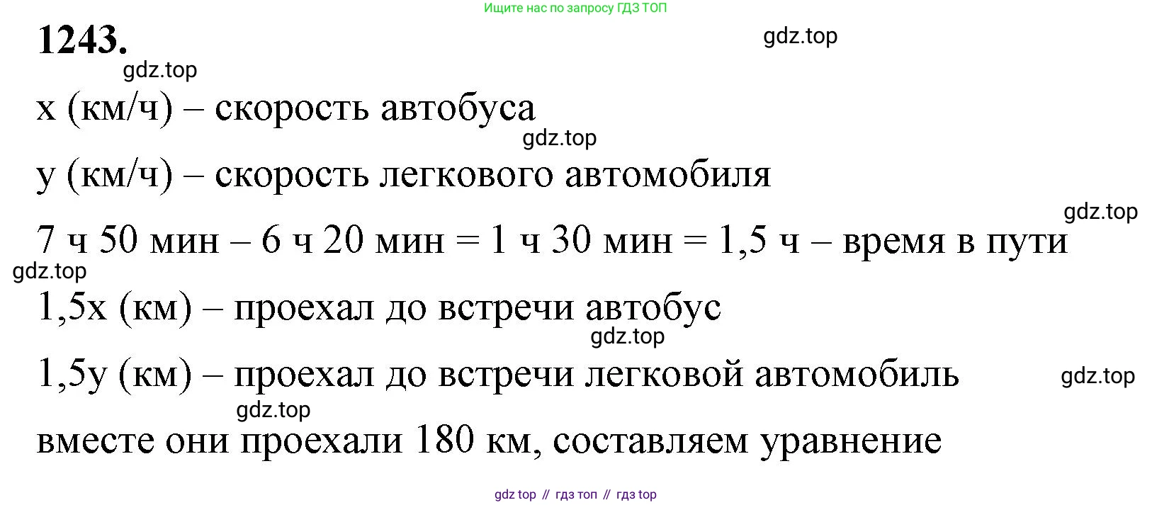 ГДЗ Алгебра, 7 класс Учебник, авторы: Макарычев Юрий Николаевич, Миндюк Нора Григорьевна, Нешков Константин Иванович, Суворова Светлана Борисовна, издательство Просвещение, Москва, 2023, белого цвета, страница 237, номер 1243, Решение 4
