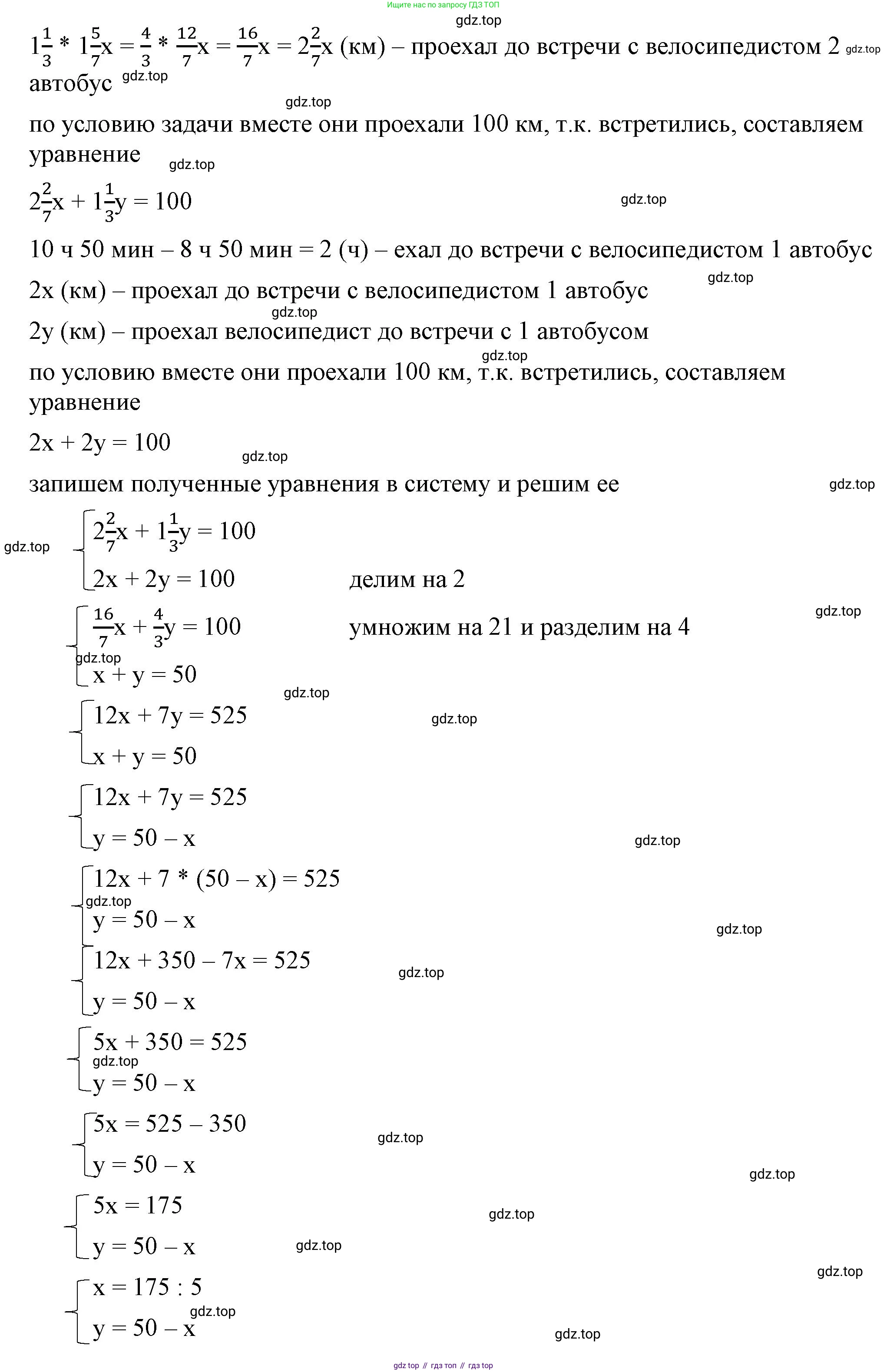 ГДЗ Алгебра, 7 класс Учебник, авторы: Макарычев Юрий Николаевич, Миндюк Нора Григорьевна, Нешков Константин Иванович, Суворова Светлана Борисовна, издательство Просвещение, Москва, 2023, белого цвета, страница 237, номер 1244, Решение 4 (продолжение 2)