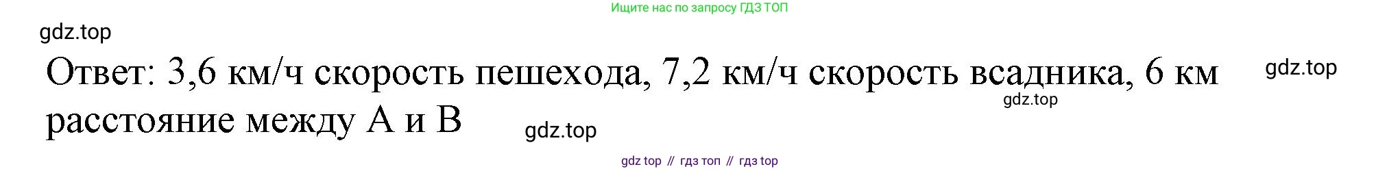ГДЗ Алгебра, 7 класс Учебник, авторы: Макарычев Юрий Николаевич, Миндюк Нора Григорьевна, Нешков Константин Иванович, Суворова Светлана Борисовна, издательство Просвещение, Москва, 2023, белого цвета, страница 237, номер 1245, Решение 4 (продолжение 3)