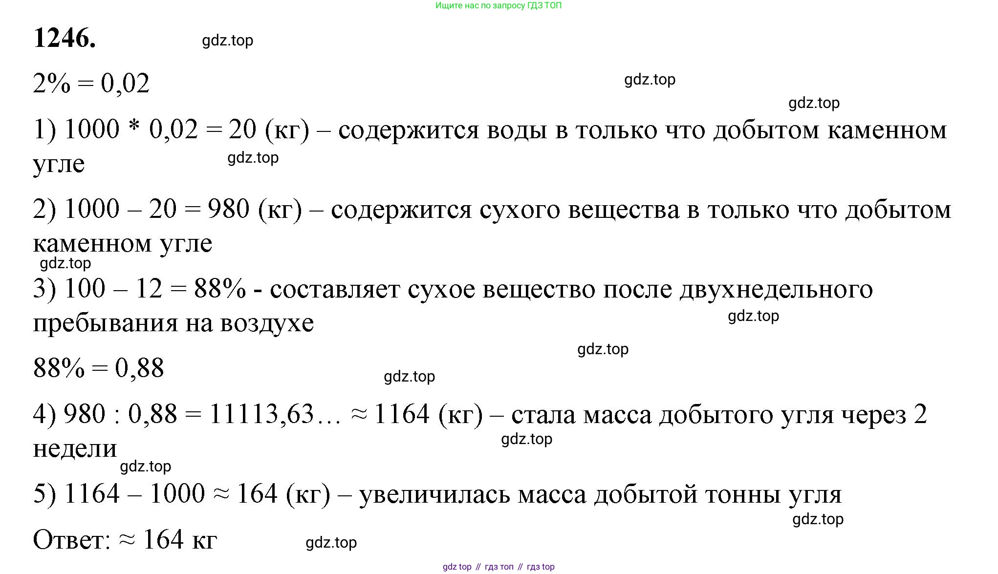 ГДЗ Алгебра, 7 класс Учебник, авторы: Макарычев Юрий Николаевич, Миндюк Нора Григорьевна, Нешков Константин Иванович, Суворова Светлана Борисовна, издательство Просвещение, Москва, 2023, белого цвета, страница 237, номер 1246, Решение 4