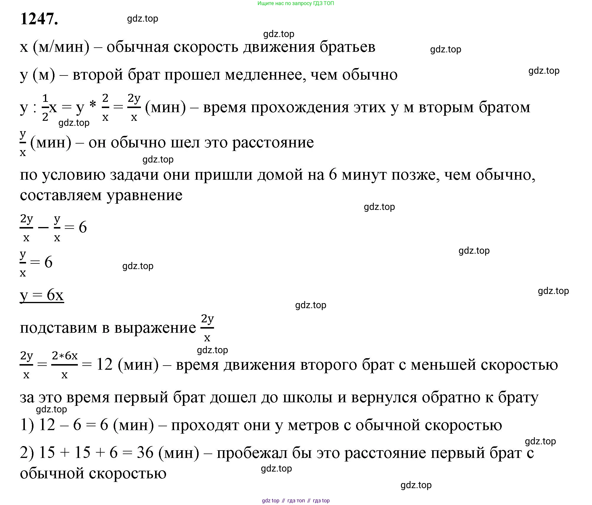 ГДЗ Алгебра, 7 класс Учебник, авторы: Макарычев Юрий Николаевич, Миндюк Нора Григорьевна, Нешков Константин Иванович, Суворова Светлана Борисовна, издательство Просвещение, Москва, 2023, белого цвета, страница 237, номер 1247, Решение 4