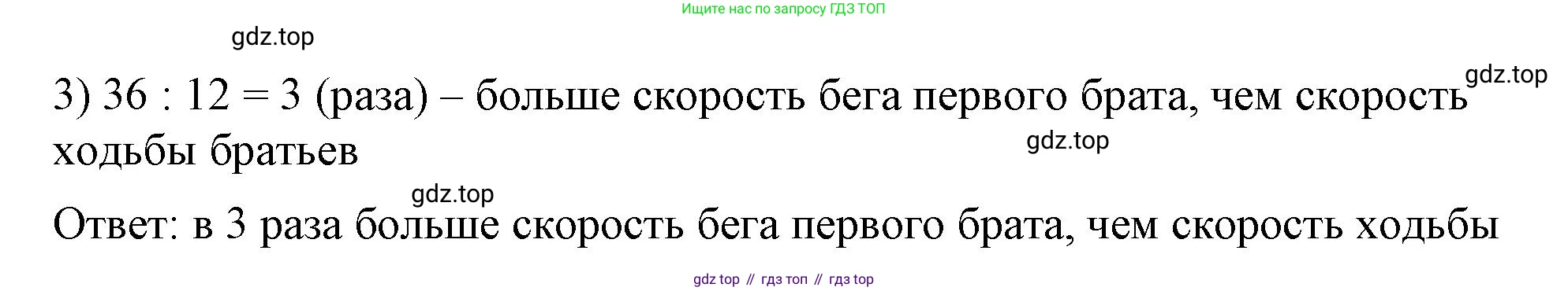ГДЗ Алгебра, 7 класс Учебник, авторы: Макарычев Юрий Николаевич, Миндюк Нора Григорьевна, Нешков Константин Иванович, Суворова Светлана Борисовна, издательство Просвещение, Москва, 2023, белого цвета, страница 237, номер 1247, Решение 4 (продолжение 2)