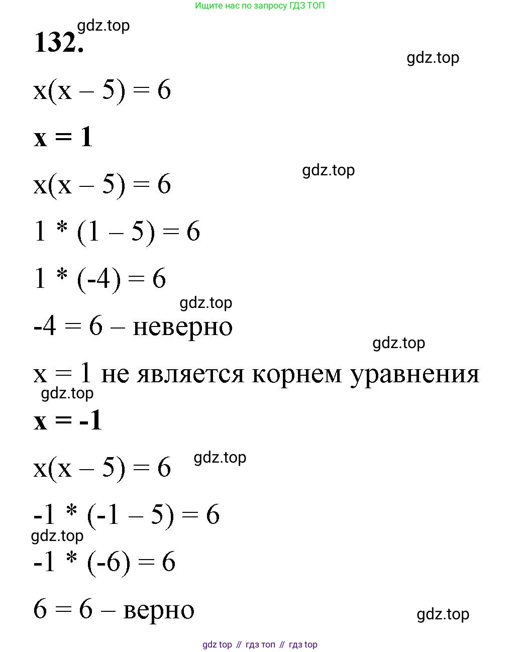 ГДЗ Алгебра, 7 класс Учебник, авторы: Макарычев Юрий Николаевич, Миндюк Нора Григорьевна, Нешков Константин Иванович, Суворова Светлана Борисовна, издательство Просвещение, Москва, 2023, белого цвета, страница 33, номер 132, Решение 4