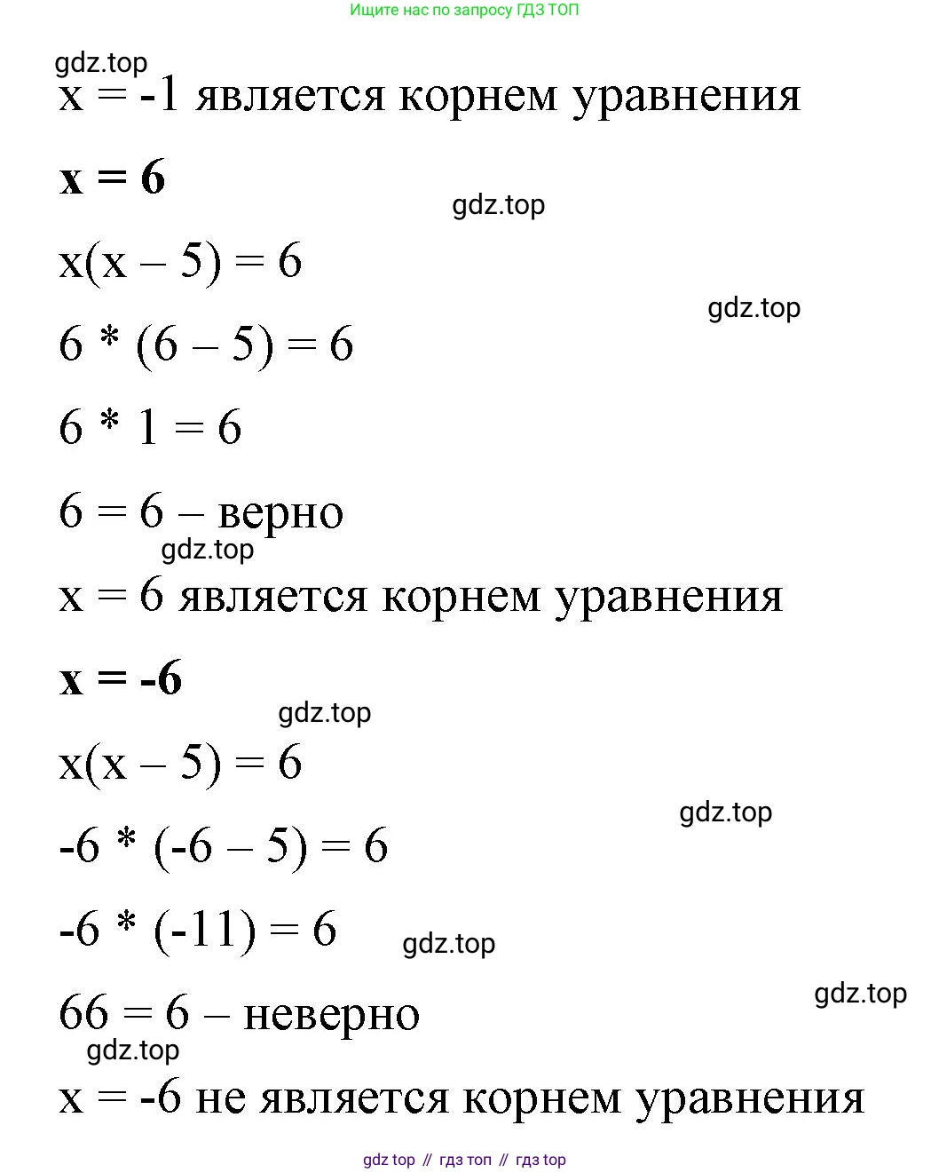 ГДЗ Алгебра, 7 класс Учебник, авторы: Макарычев Юрий Николаевич, Миндюк Нора Григорьевна, Нешков Константин Иванович, Суворова Светлана Борисовна, издательство Просвещение, Москва, 2023, белого цвета, страница 33, номер 132, Решение 4 (продолжение 2)
