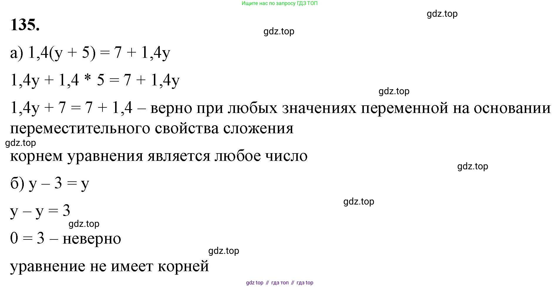 ГДЗ Алгебра, 7 класс Учебник, авторы: Макарычев Юрий Николаевич, Миндюк Нора Григорьевна, Нешков Константин Иванович, Суворова Светлана Борисовна, издательство Просвещение, Москва, 2023, белого цвета, страница 33, номер 135, Решение 4