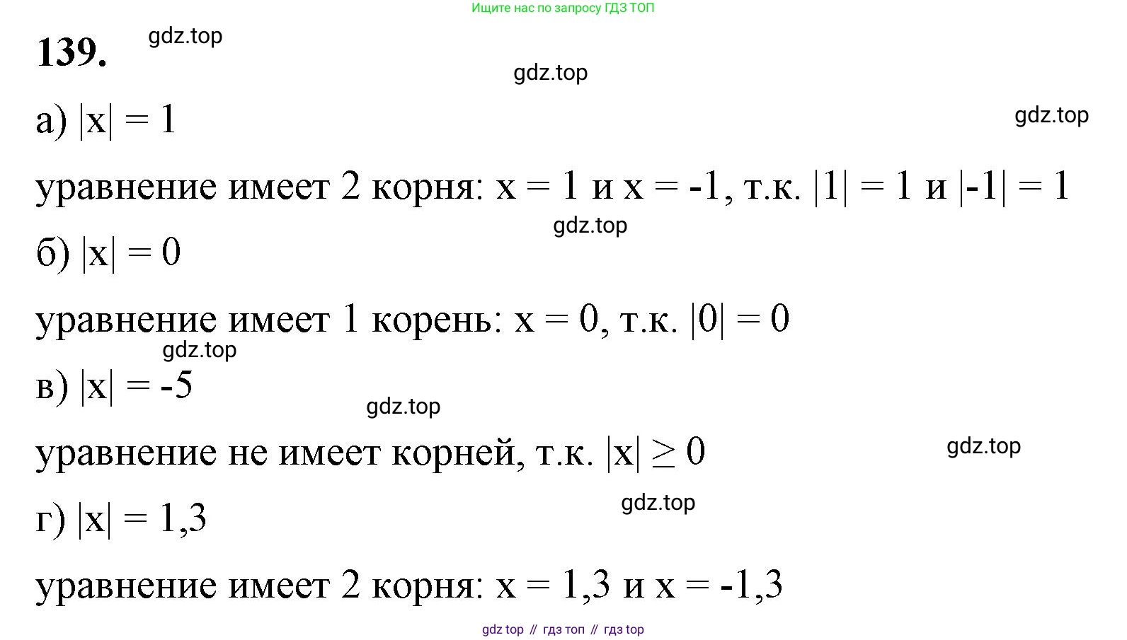 ГДЗ Алгебра, 7 класс Учебник, авторы: Макарычев Юрий Николаевич, Миндюк Нора Григорьевна, Нешков Константин Иванович, Суворова Светлана Борисовна, издательство Просвещение, Москва, 2023, белого цвета, страница 34, номер 139, Решение 4