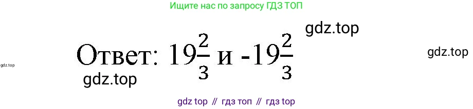 ГДЗ Алгебра, 7 класс Учебник, авторы: Макарычев Юрий Николаевич, Миндюк Нора Григорьевна, Нешков Константин Иванович, Суворова Светлана Борисовна, издательство Просвещение, Москва, 2023, белого цвета, страница 37, номер 158, Решение 4 (продолжение 3)