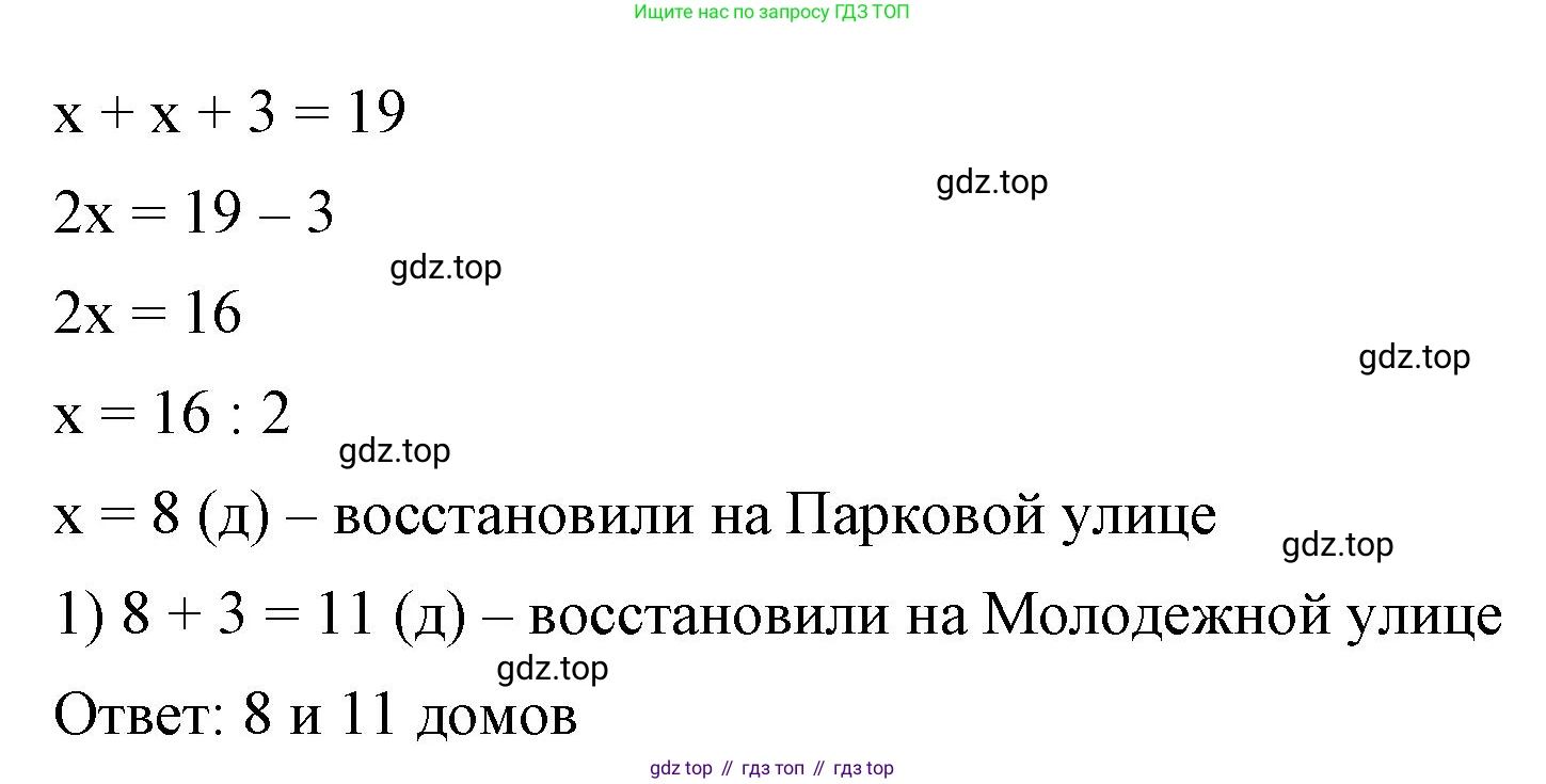 ГДЗ Алгебра, 7 класс Учебник, авторы: Макарычев Юрий Николаевич, Миндюк Нора Григорьевна, Нешков Константин Иванович, Суворова Светлана Борисовна, издательство Просвещение, Москва, 2023, белого цвета, страница 39, номер 164, Решение 4 (продолжение 2)