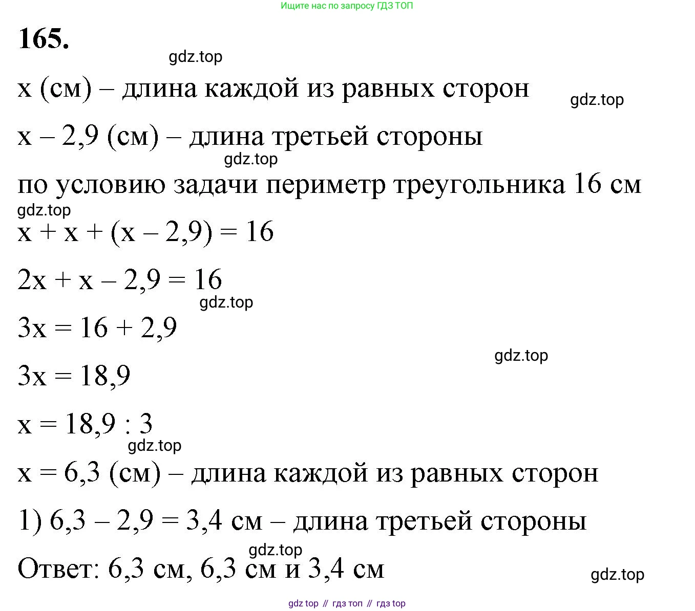 ГДЗ Алгебра, 7 класс Учебник, авторы: Макарычев Юрий Николаевич, Миндюк Нора Григорьевна, Нешков Константин Иванович, Суворова Светлана Борисовна, издательство Просвещение, Москва, 2023, белого цвета, страница 39, номер 165, Решение 4
