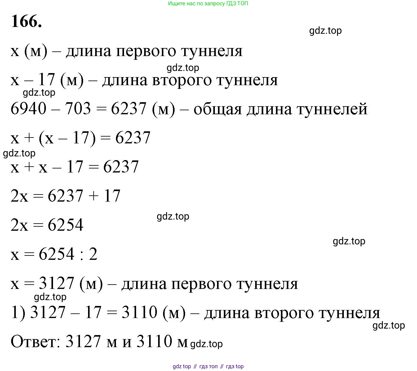ГДЗ Алгебра, 7 класс Учебник, авторы: Макарычев Юрий Николаевич, Миндюк Нора Григорьевна, Нешков Константин Иванович, Суворова Светлана Борисовна, издательство Просвещение, Москва, 2023, белого цвета, страница 39, номер 166, Решение 4