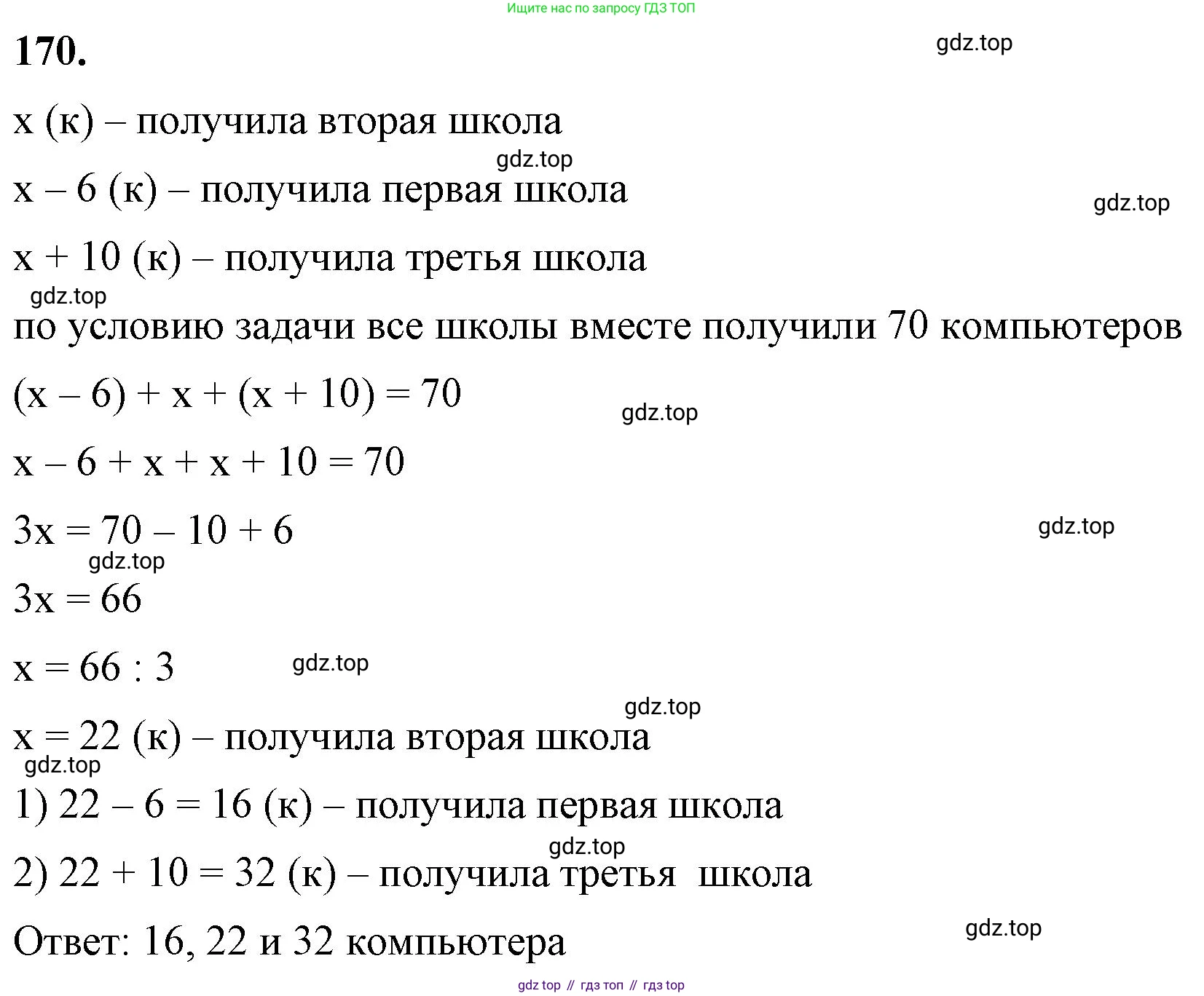 ГДЗ Алгебра, 7 класс Учебник, авторы: Макарычев Юрий Николаевич, Миндюк Нора Григорьевна, Нешков Константин Иванович, Суворова Светлана Борисовна, издательство Просвещение, Москва, 2023, белого цвета, страница 40, номер 170, Решение 4