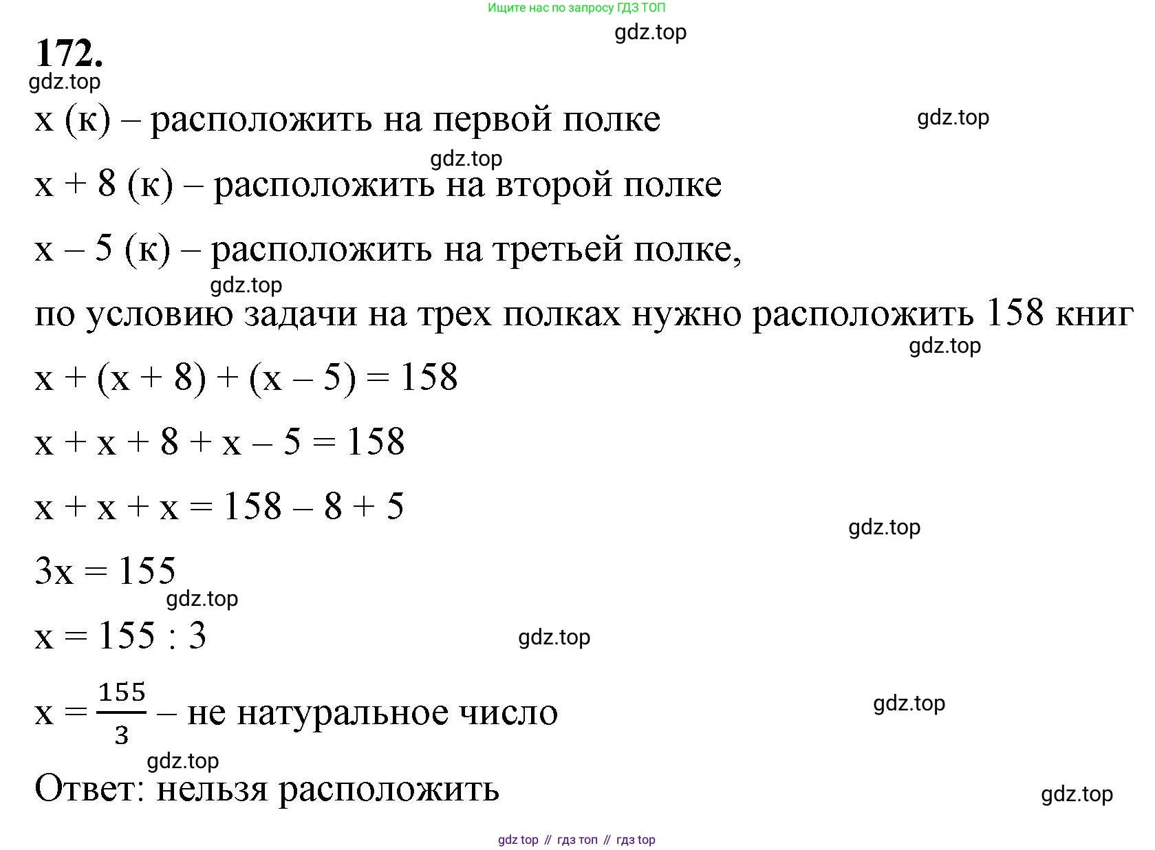 ГДЗ Алгебра, 7 класс Учебник, авторы: Макарычев Юрий Николаевич, Миндюк Нора Григорьевна, Нешков Константин Иванович, Суворова Светлана Борисовна, издательство Просвещение, Москва, 2023, белого цвета, страница 40, номер 172, Решение 4