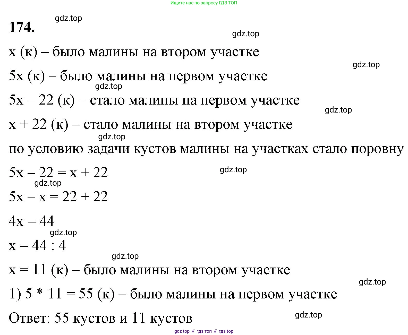 ГДЗ Алгебра, 7 класс Учебник, авторы: Макарычев Юрий Николаевич, Миндюк Нора Григорьевна, Нешков Константин Иванович, Суворова Светлана Борисовна, издательство Просвещение, Москва, 2023, белого цвета, страница 40, номер 174, Решение 4