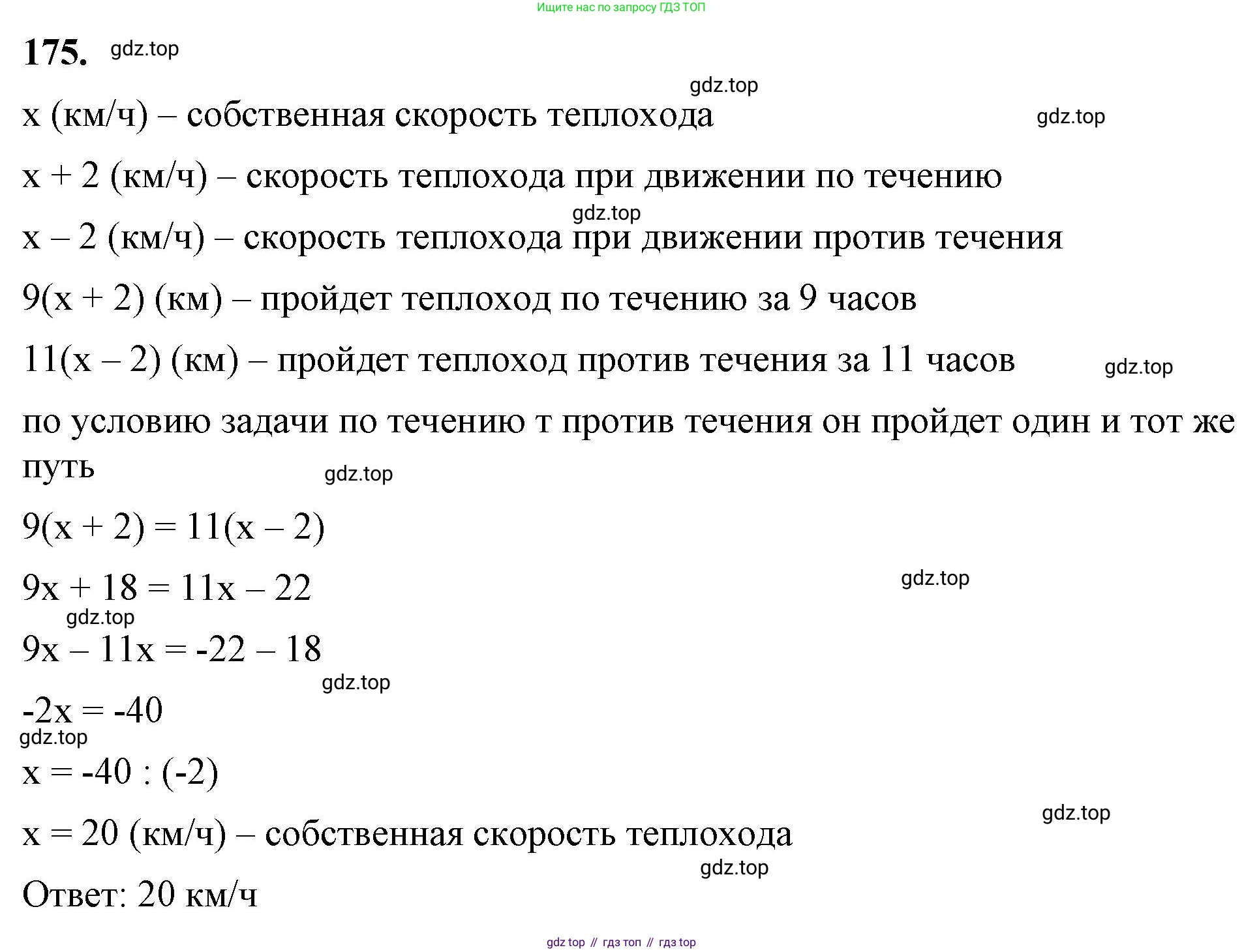 ГДЗ Алгебра, 7 класс Учебник, авторы: Макарычев Юрий Николаевич, Миндюк Нора Григорьевна, Нешков Константин Иванович, Суворова Светлана Борисовна, издательство Просвещение, Москва, 2023, белого цвета, страница 40, номер 175, Решение 4
