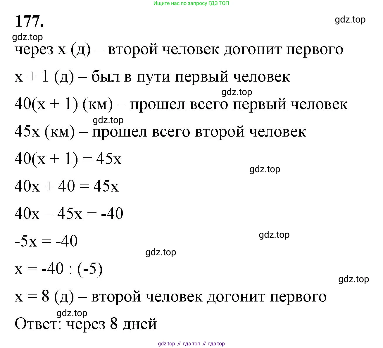 ГДЗ Алгебра, 7 класс Учебник, авторы: Макарычев Юрий Николаевич, Миндюк Нора Григорьевна, Нешков Константин Иванович, Суворова Светлана Борисовна, издательство Просвещение, Москва, 2023, белого цвета, страница 40, номер 177, Решение 4