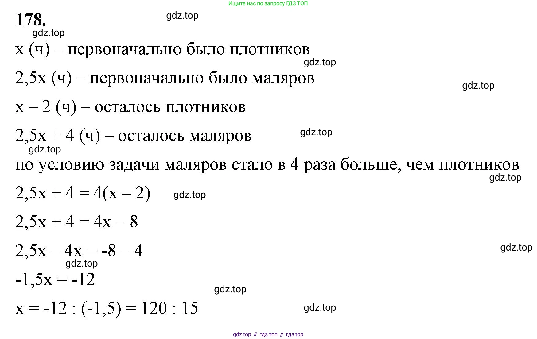 ГДЗ Алгебра, 7 класс Учебник, авторы: Макарычев Юрий Николаевич, Миндюк Нора Григорьевна, Нешков Константин Иванович, Суворова Светлана Борисовна, издательство Просвещение, Москва, 2023, белого цвета, страница 40, номер 178, Решение 4