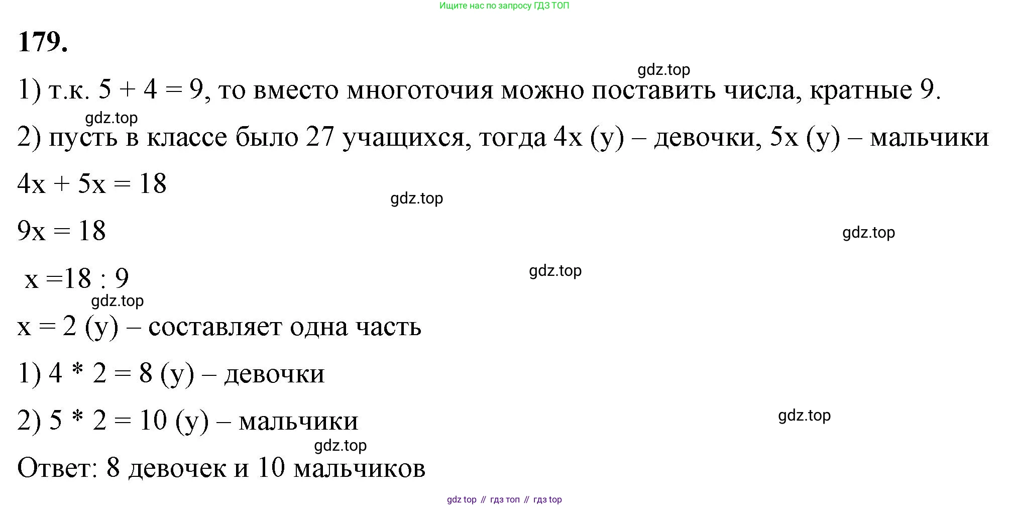 ГДЗ Алгебра, 7 класс Учебник, авторы: Макарычев Юрий Николаевич, Миндюк Нора Григорьевна, Нешков Константин Иванович, Суворова Светлана Борисовна, издательство Просвещение, Москва, 2023, белого цвета, страница 41, номер 179, Решение 4