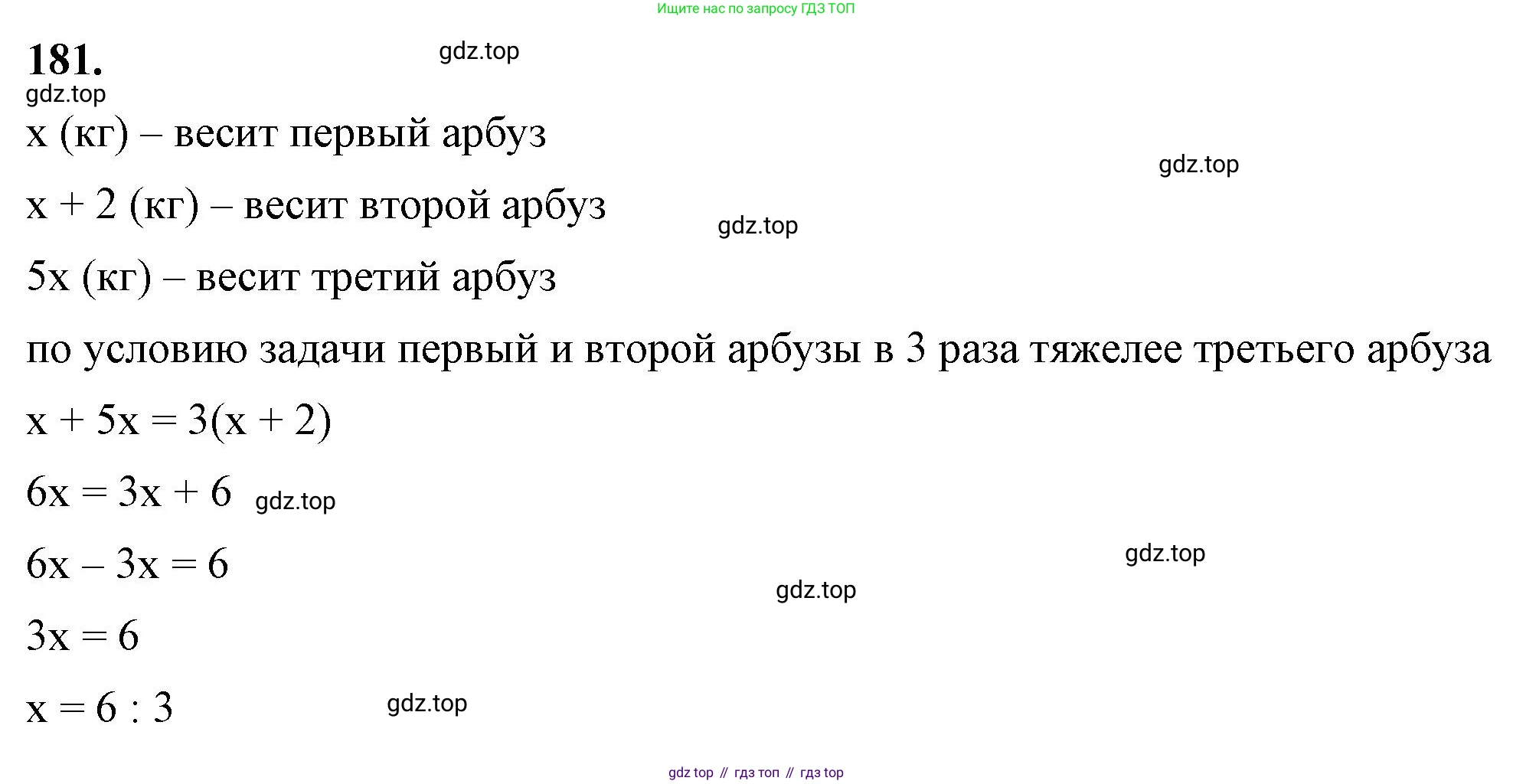 ГДЗ Алгебра, 7 класс Учебник, авторы: Макарычев Юрий Николаевич, Миндюк Нора Григорьевна, Нешков Константин Иванович, Суворова Светлана Борисовна, издательство Просвещение, Москва, 2023, белого цвета, страница 41, номер 181, Решение 4