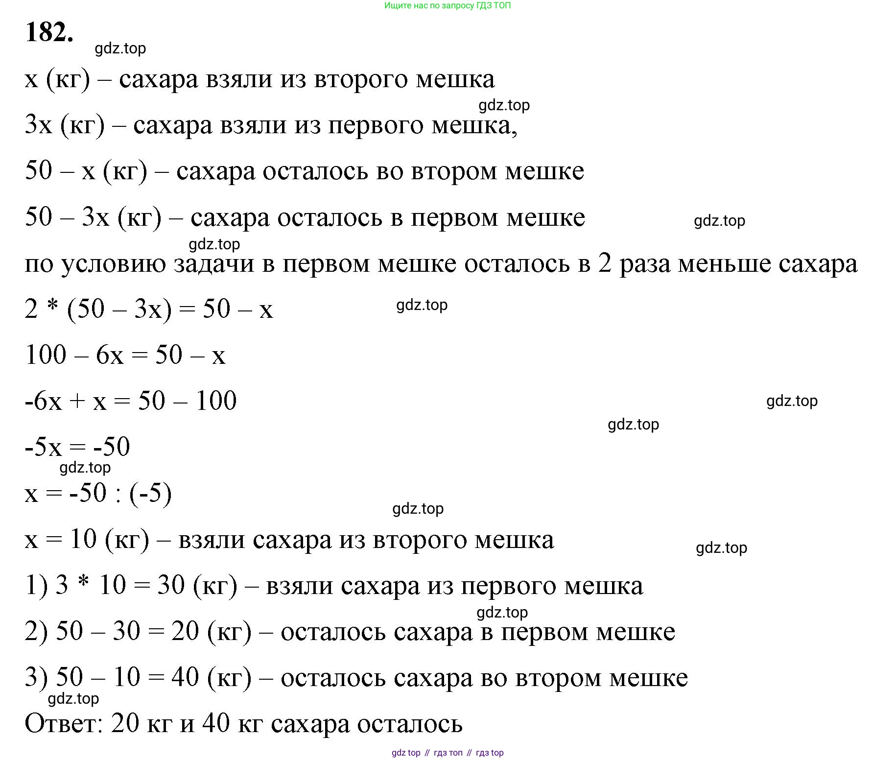 ГДЗ Алгебра, 7 класс Учебник, авторы: Макарычев Юрий Николаевич, Миндюк Нора Григорьевна, Нешков Константин Иванович, Суворова Светлана Борисовна, издательство Просвещение, Москва, 2023, белого цвета, страница 41, номер 182, Решение 4