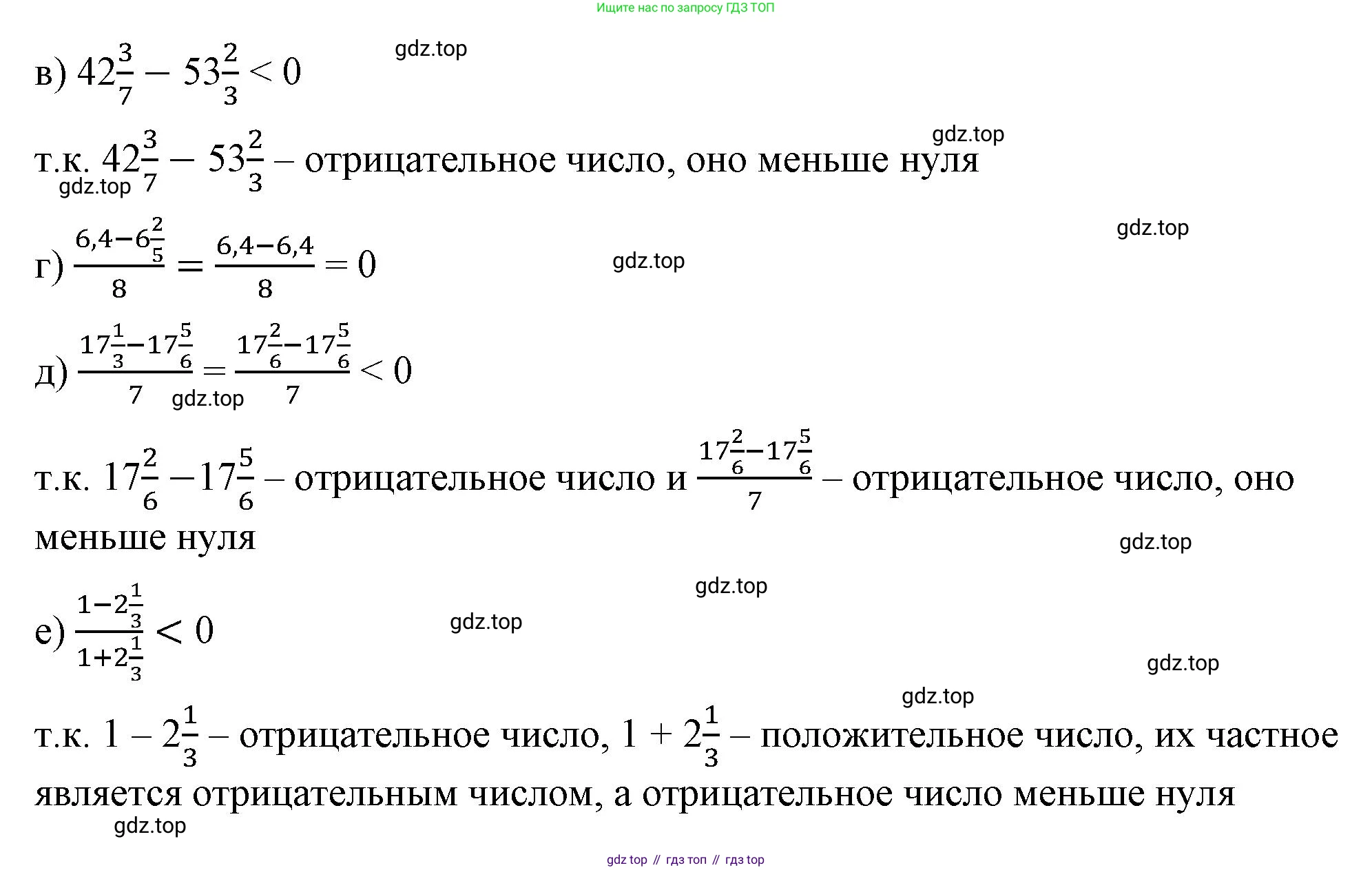 ГДЗ Алгебра, 7 класс Учебник, авторы: Макарычев Юрий Николаевич, Миндюк Нора Григорьевна, Нешков Константин Иванович, Суворова Светлана Борисовна, издательство Просвещение, Москва, 2023, белого цвета, страница 41, номер 186, Решение 4 (продолжение 2)