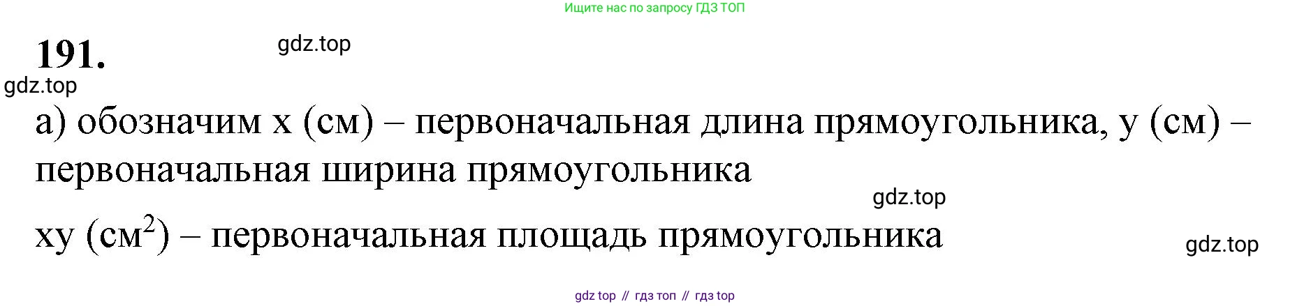 ГДЗ Алгебра, 7 класс Учебник, авторы: Макарычев Юрий Николаевич, Миндюк Нора Григорьевна, Нешков Константин Иванович, Суворова Светлана Борисовна, издательство Просвещение, Москва, 2023, белого цвета, страница 44, номер 191, Решение 4