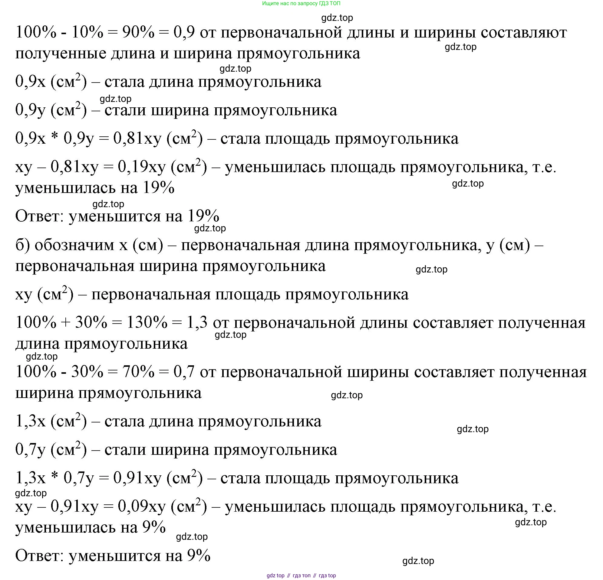ГДЗ Алгебра, 7 класс Учебник, авторы: Макарычев Юрий Николаевич, Миндюк Нора Григорьевна, Нешков Константин Иванович, Суворова Светлана Борисовна, издательство Просвещение, Москва, 2023, белого цвета, страница 44, номер 191, Решение 4 (продолжение 2)