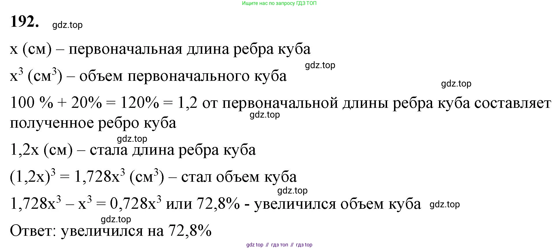ГДЗ Алгебра, 7 класс Учебник, авторы: Макарычев Юрий Николаевич, Миндюк Нора Григорьевна, Нешков Константин Иванович, Суворова Светлана Борисовна, издательство Просвещение, Москва, 2023, белого цвета, страница 44, номер 192, Решение 4