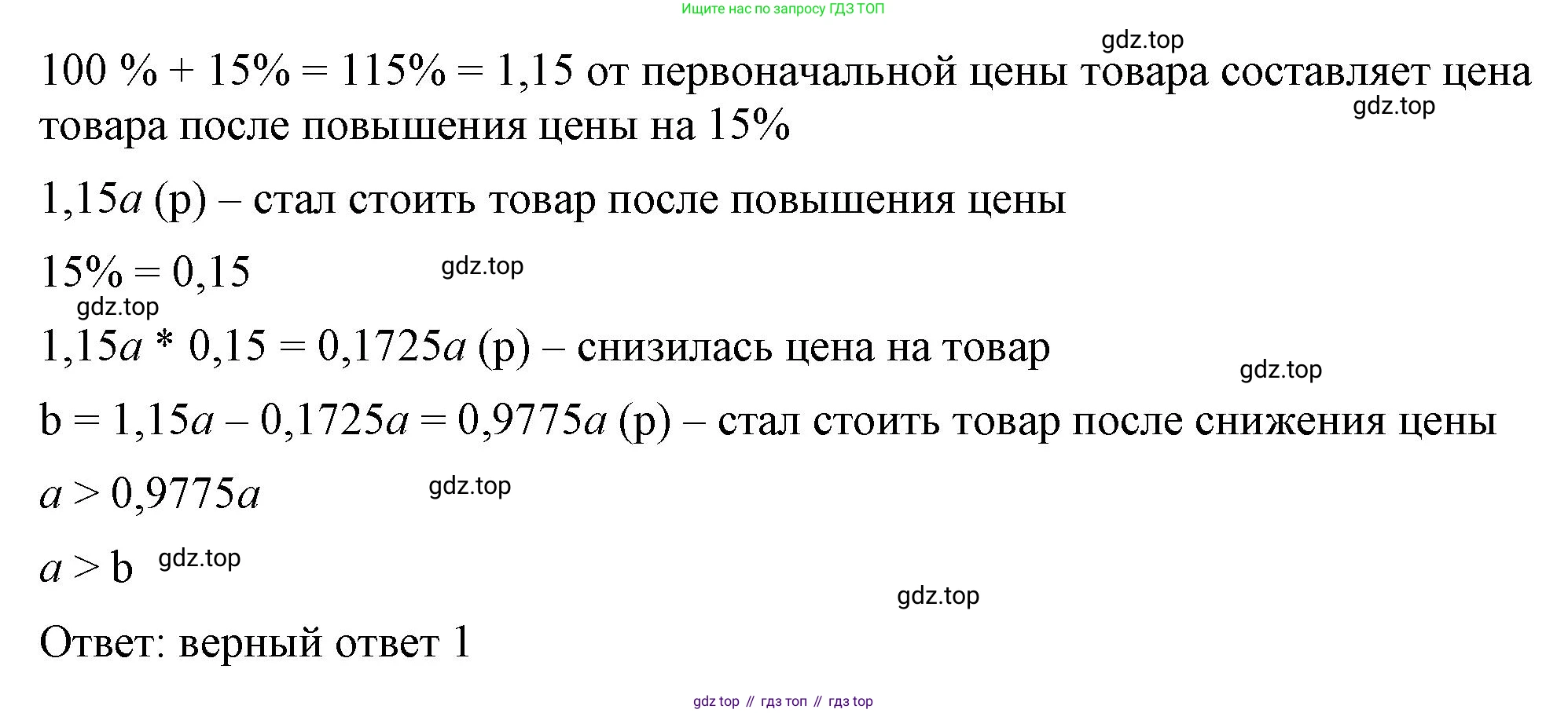 ГДЗ Алгебра, 7 класс Учебник, авторы: Макарычев Юрий Николаевич, Миндюк Нора Григорьевна, Нешков Константин Иванович, Суворова Светлана Борисовна, издательство Просвещение, Москва, 2023, белого цвета, страница 44, номер 193, Решение 4 (продолжение 2)