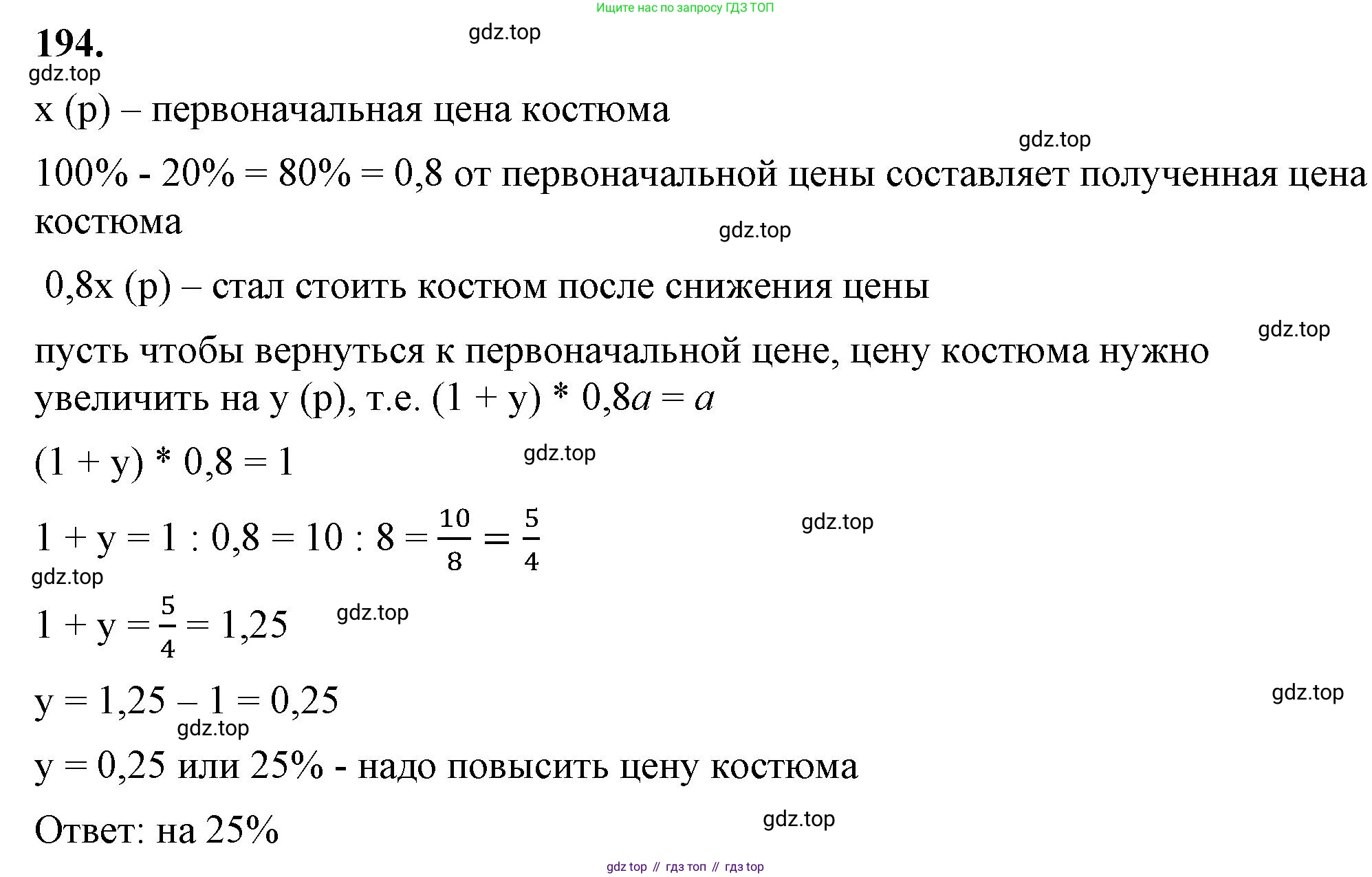ГДЗ Алгебра, 7 класс Учебник, авторы: Макарычев Юрий Николаевич, Миндюк Нора Григорьевна, Нешков Константин Иванович, Суворова Светлана Борисовна, издательство Просвещение, Москва, 2023, белого цвета, страница 44, номер 194, Решение 4