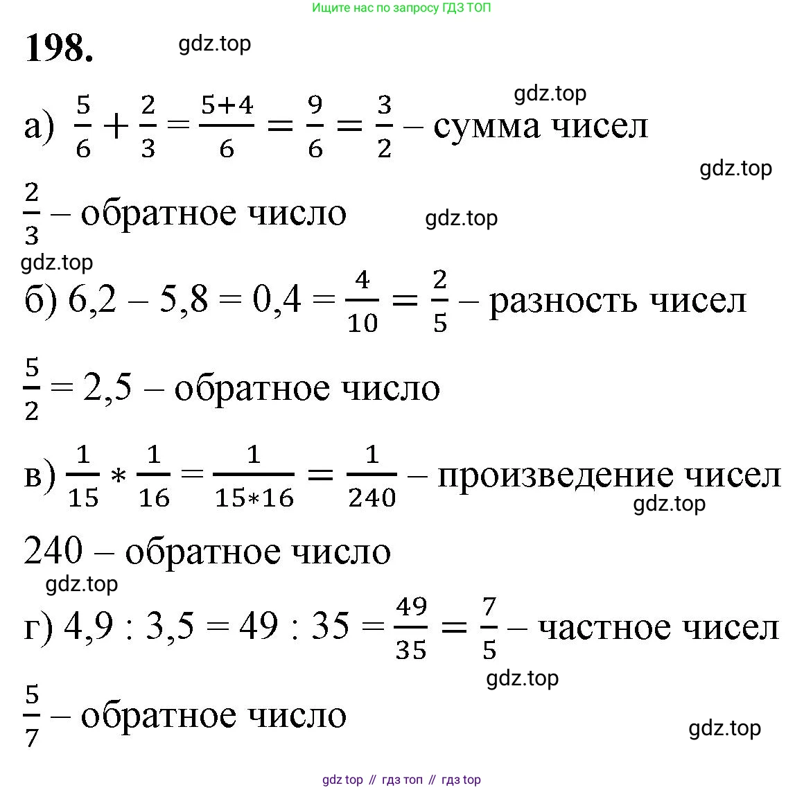 ГДЗ Алгебра, 7 класс Учебник, авторы: Макарычев Юрий Николаевич, Миндюк Нора Григорьевна, Нешков Константин Иванович, Суворова Светлана Борисовна, издательство Просвещение, Москва, 2023, белого цвета, страница 45, номер 198, Решение 4