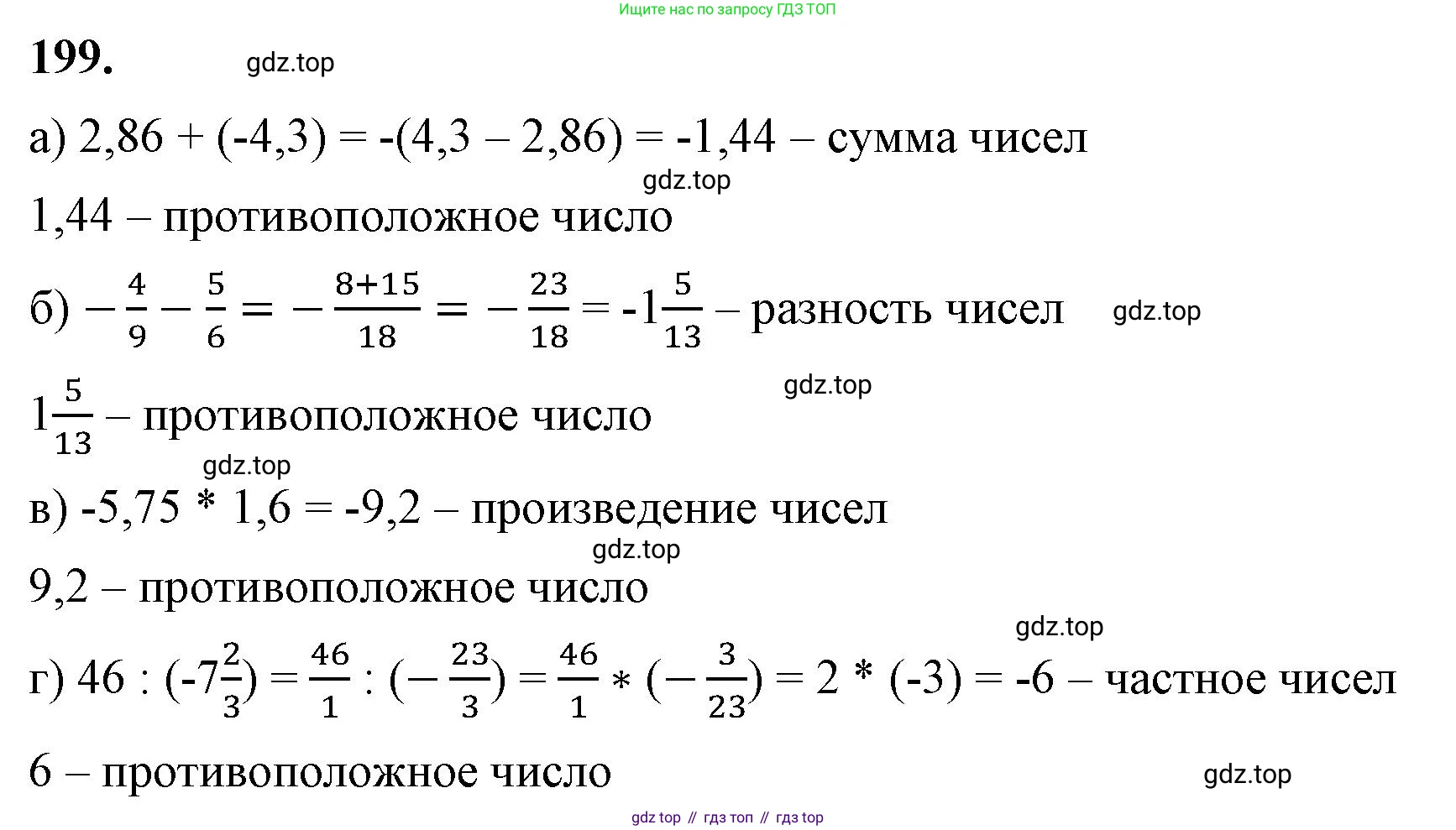 ГДЗ Алгебра, 7 класс Учебник, авторы: Макарычев Юрий Николаевич, Миндюк Нора Григорьевна, Нешков Константин Иванович, Суворова Светлана Борисовна, издательство Просвещение, Москва, 2023, белого цвета, страница 45, номер 199, Решение 4