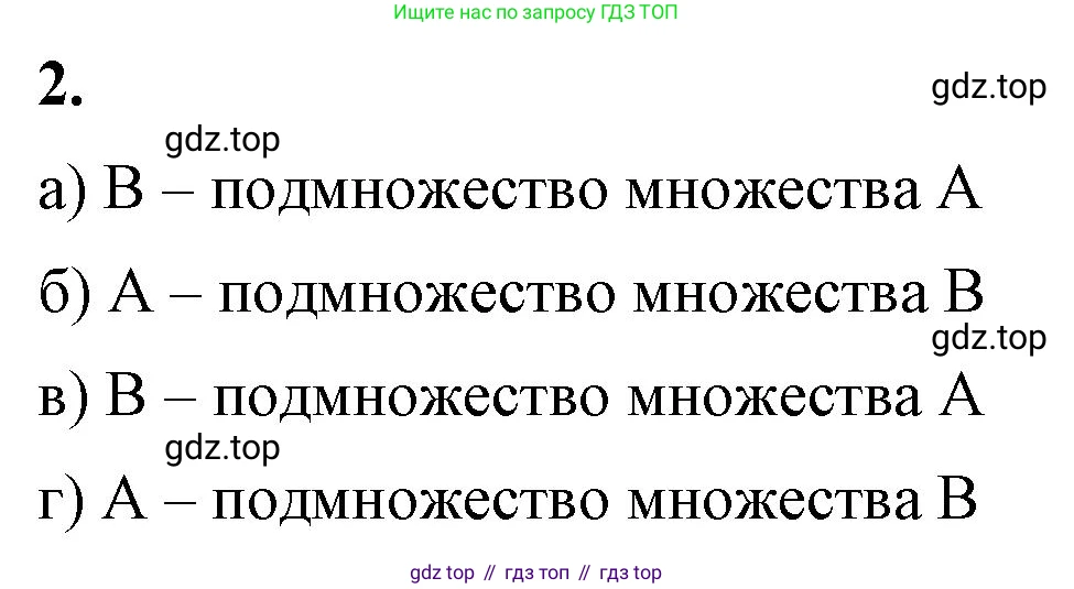 ГДЗ Алгебра, 7 класс Учебник, авторы: Макарычев Юрий Николаевич, Миндюк Нора Григорьевна, Нешков Константин Иванович, Суворова Светлана Борисовна, издательство Просвещение, Москва, 2023, белого цвета, страница 10, номер 2, Решение 4